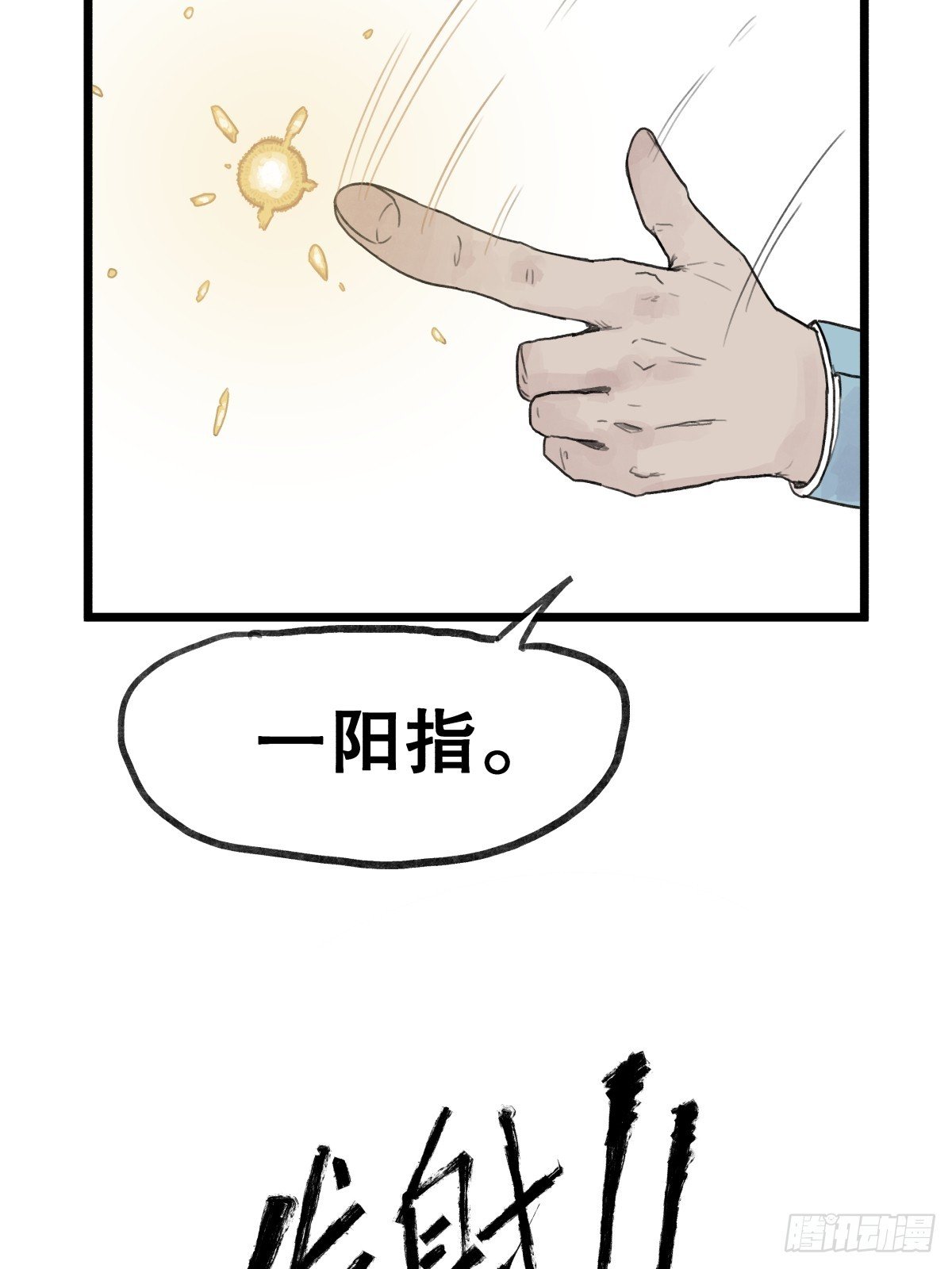 第五十六话