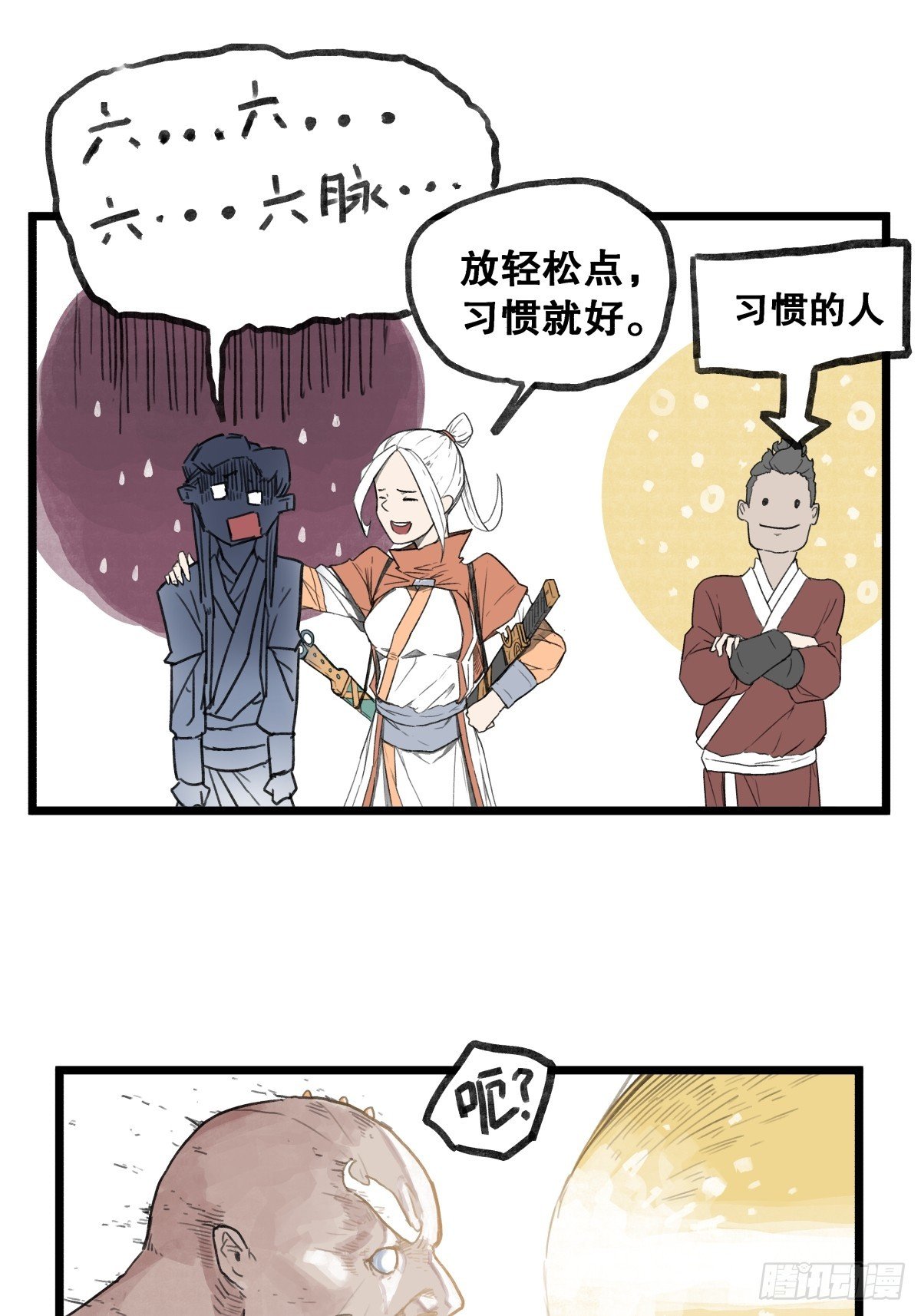 第五十六话