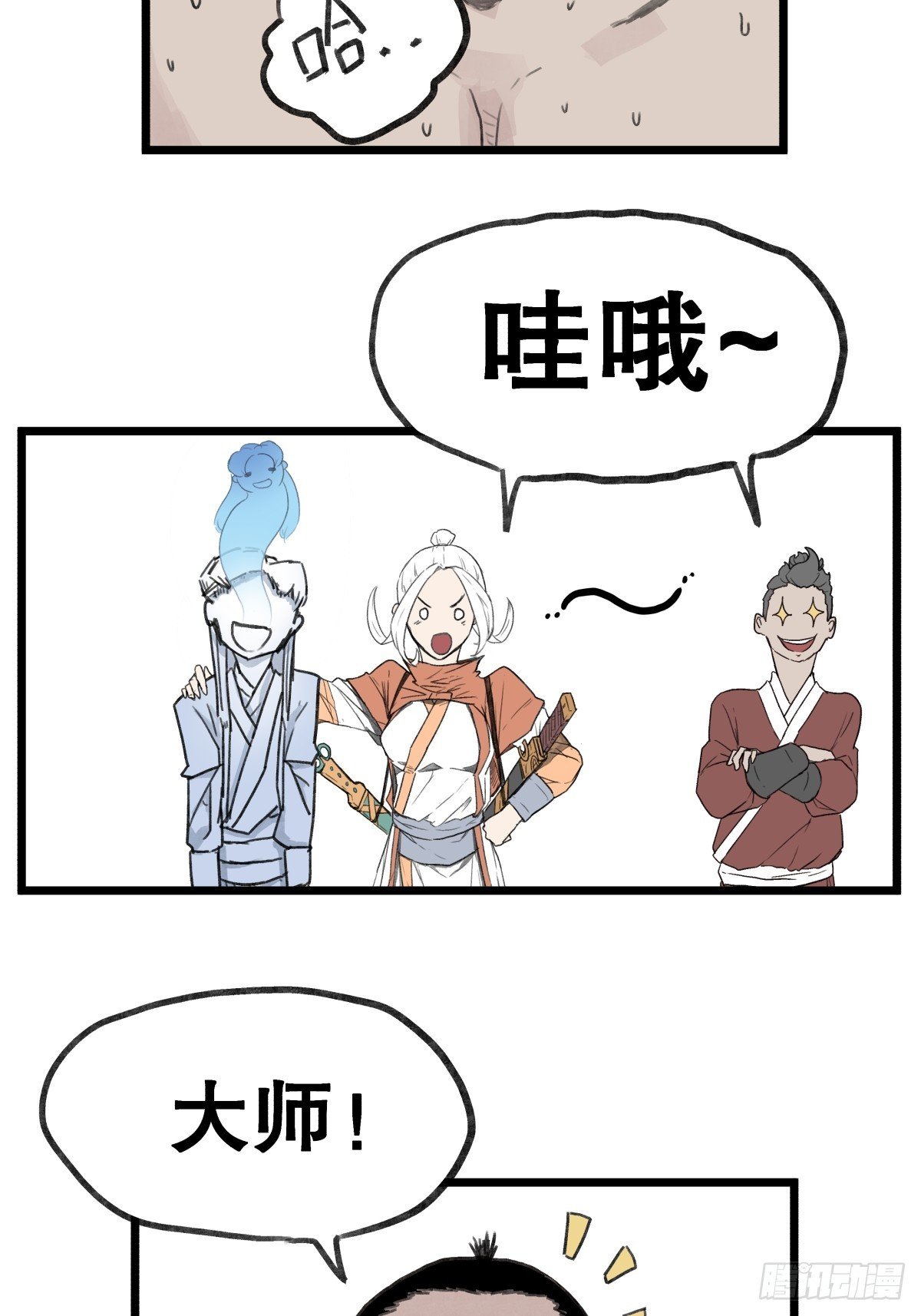 第五十六话