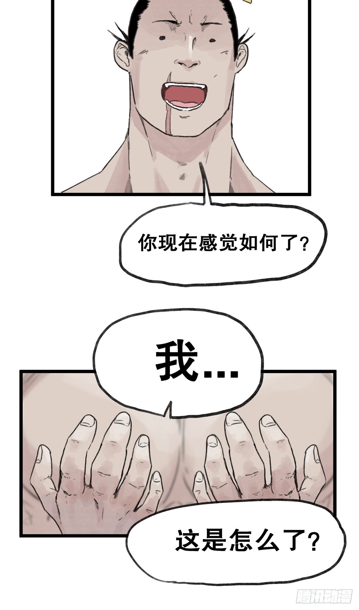 第五十六话