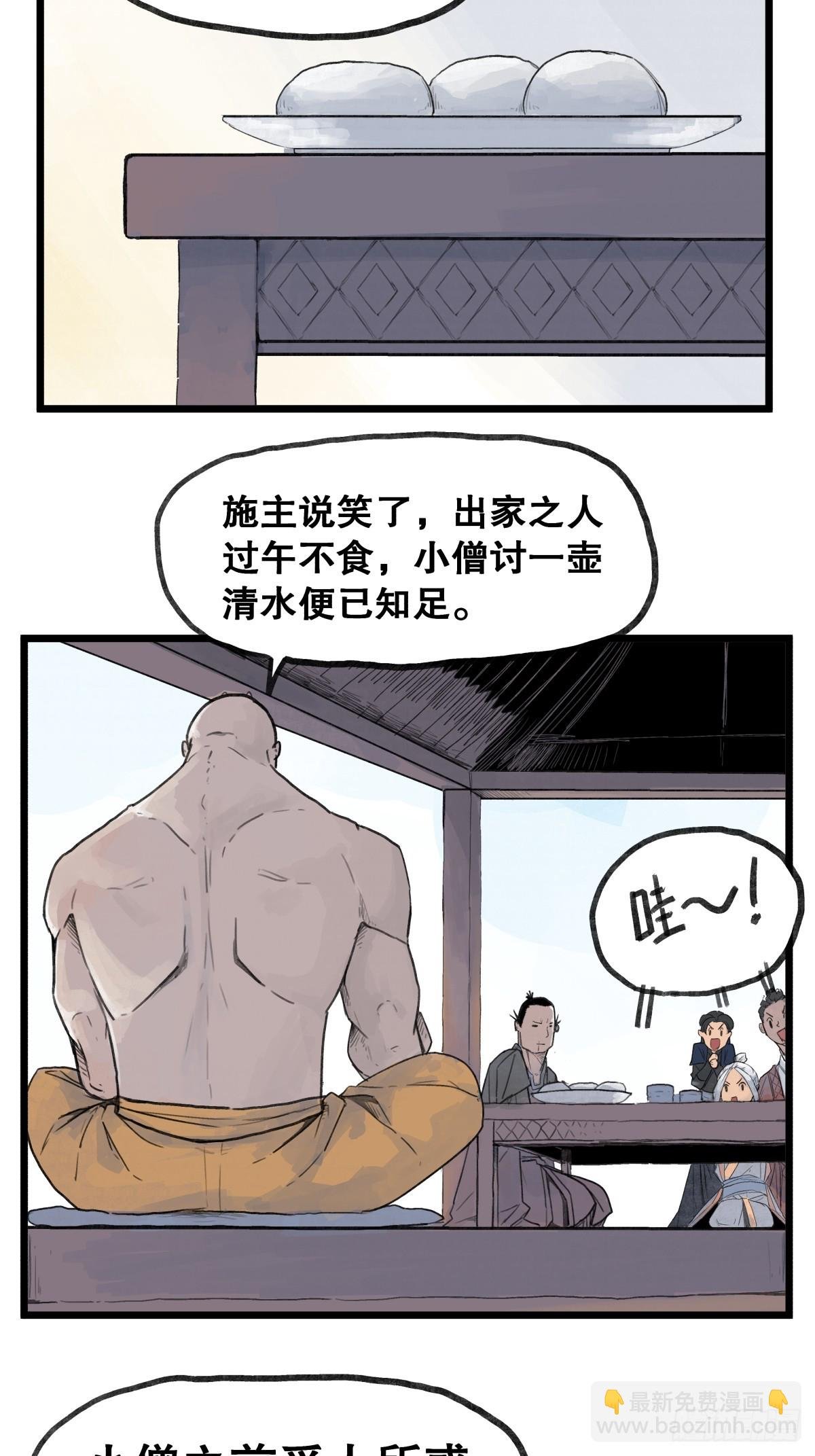 第五十六话