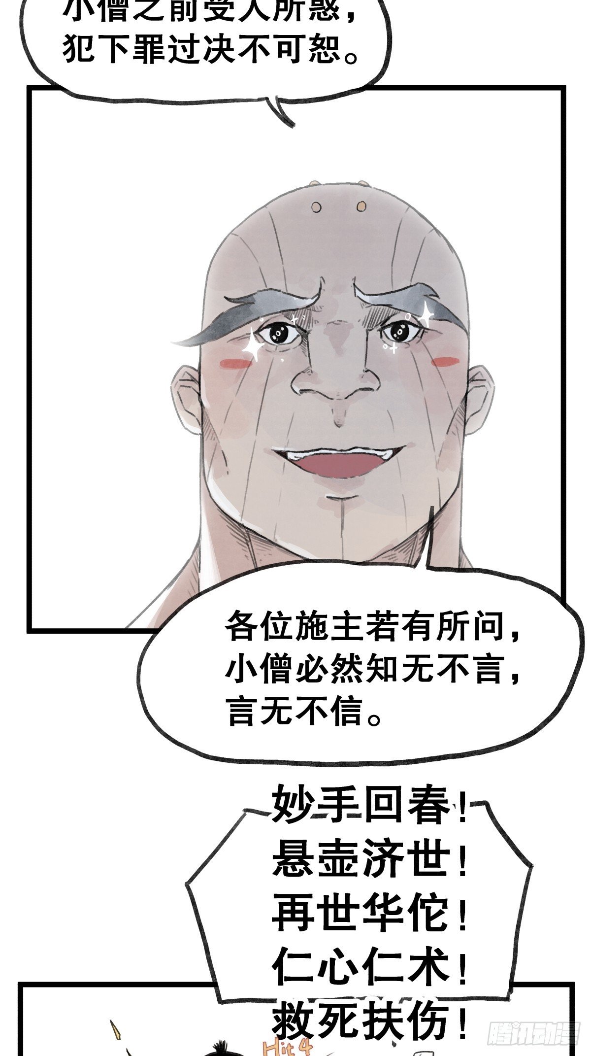第五十六话
