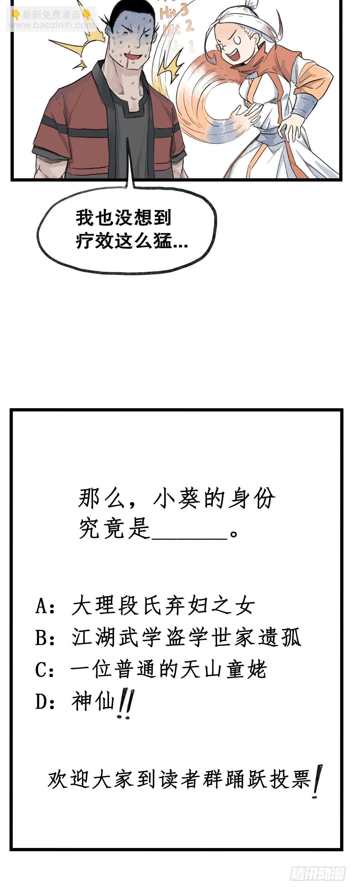 第五十六话
