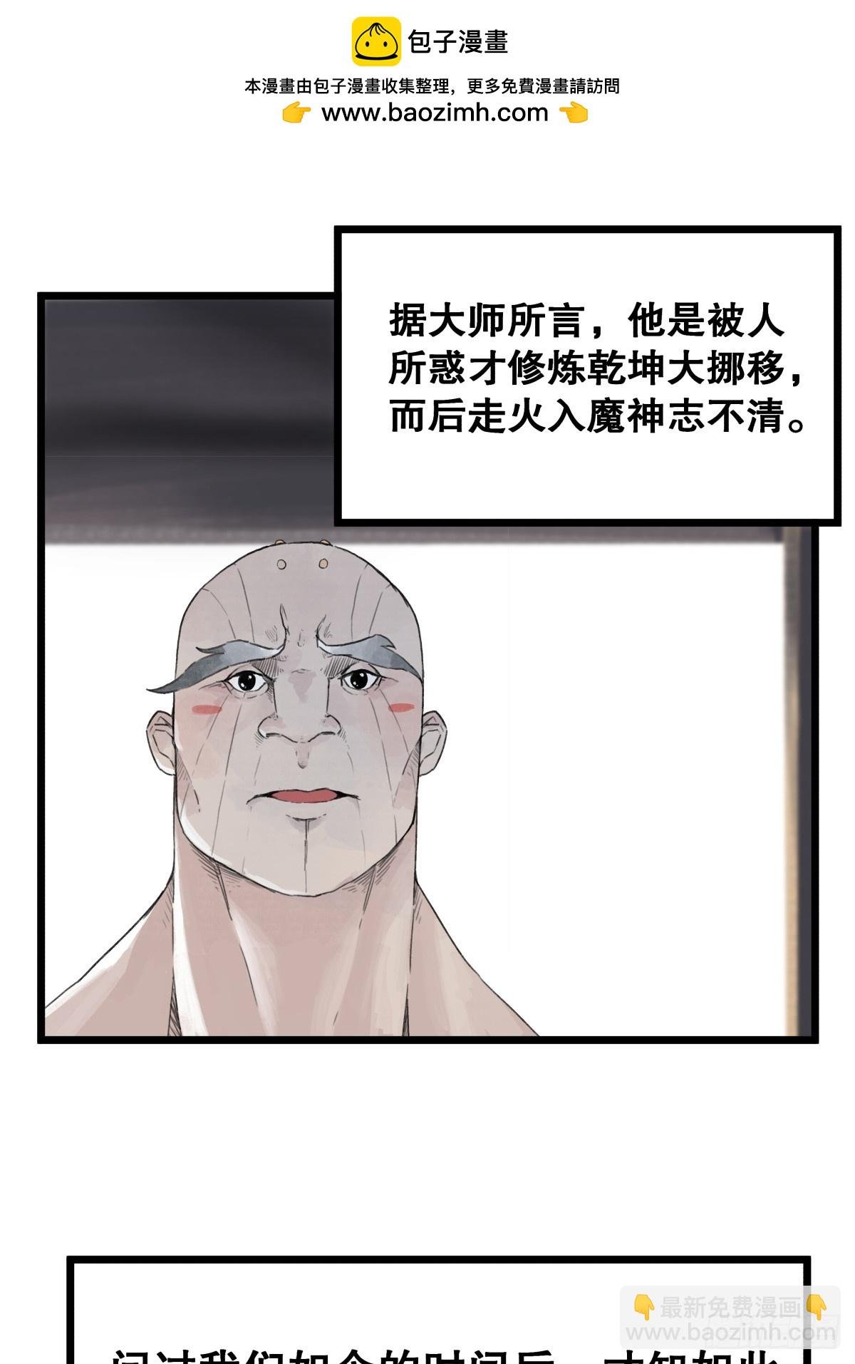 第五十七话
