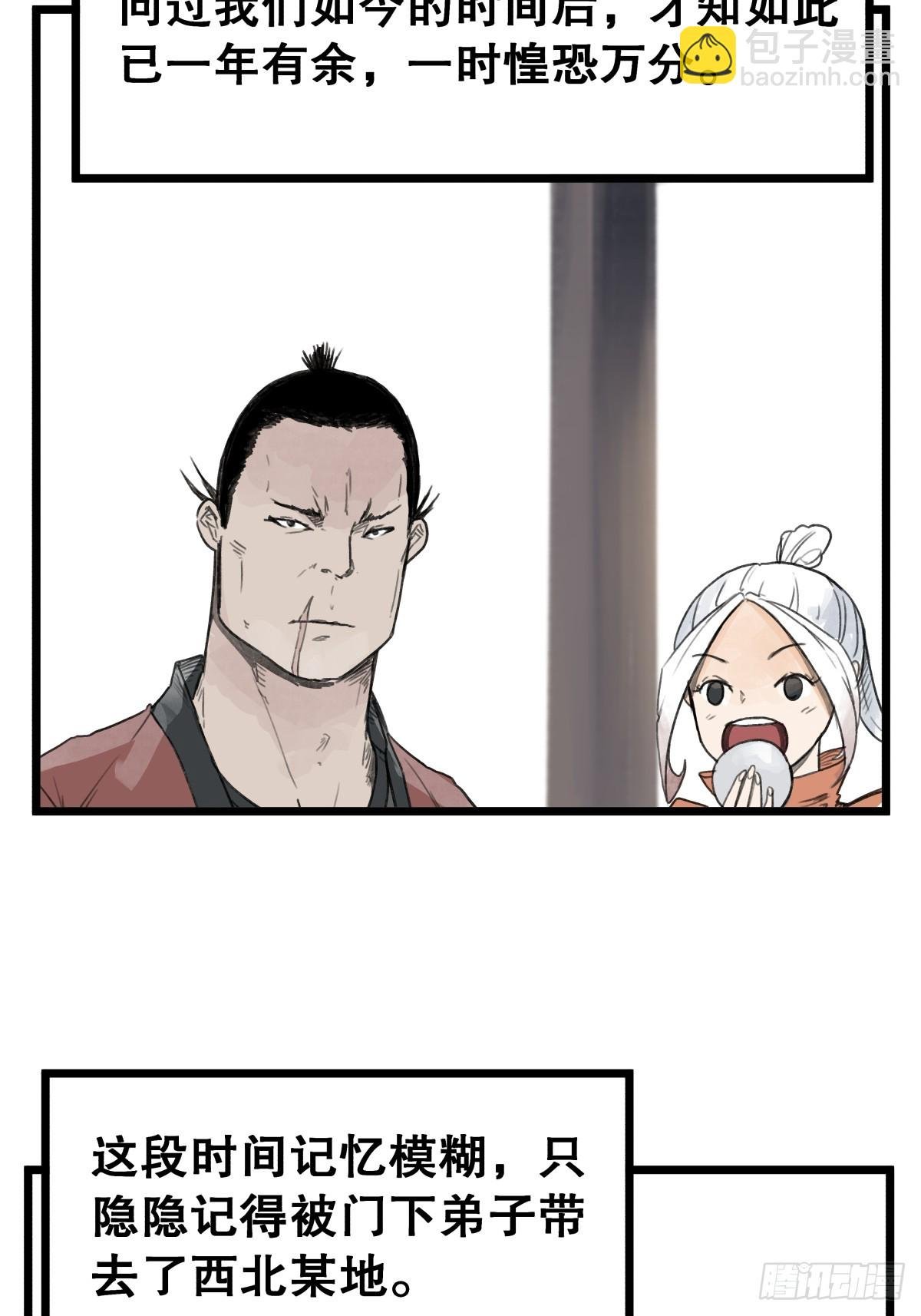 第五十七话