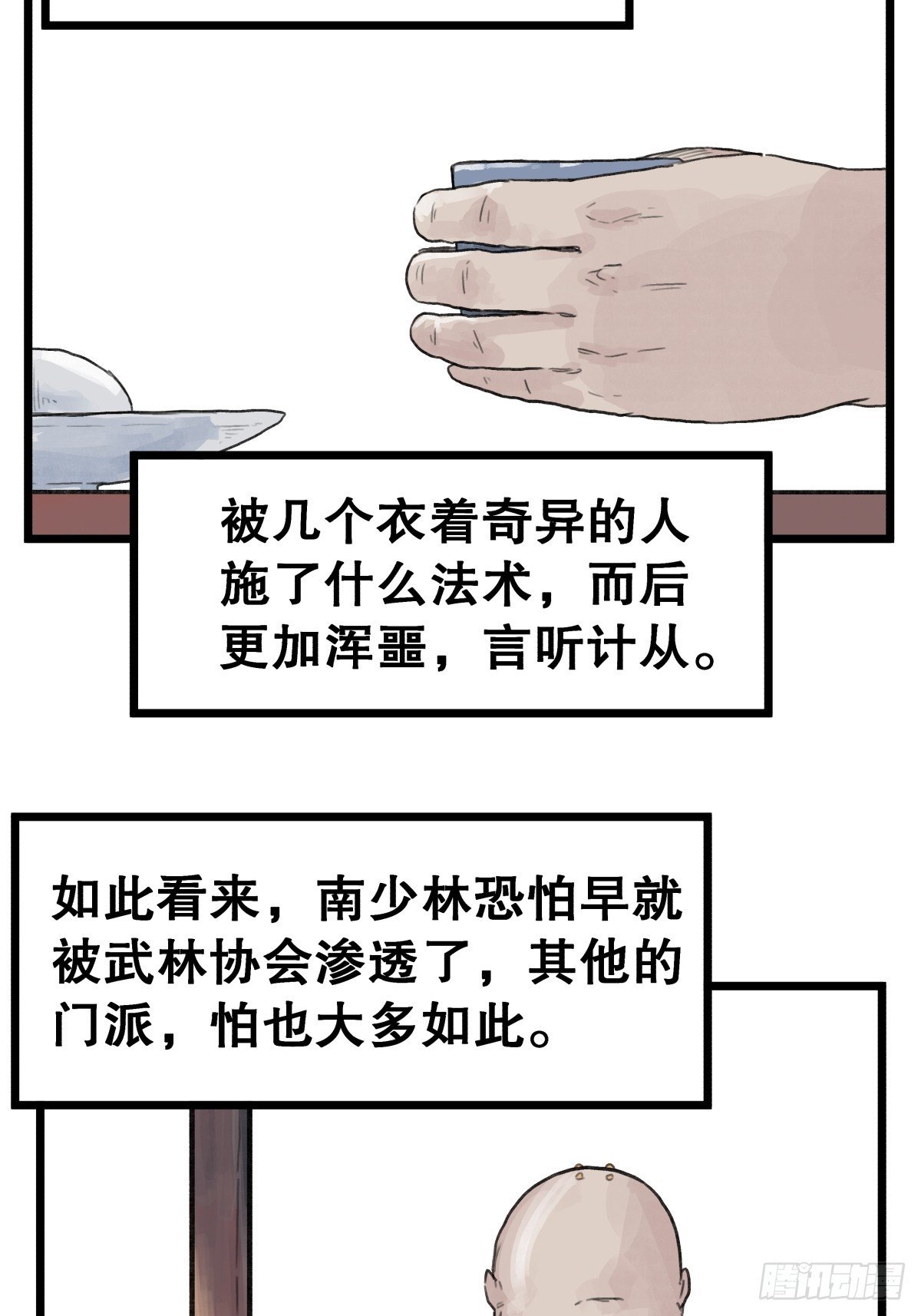 第五十七话