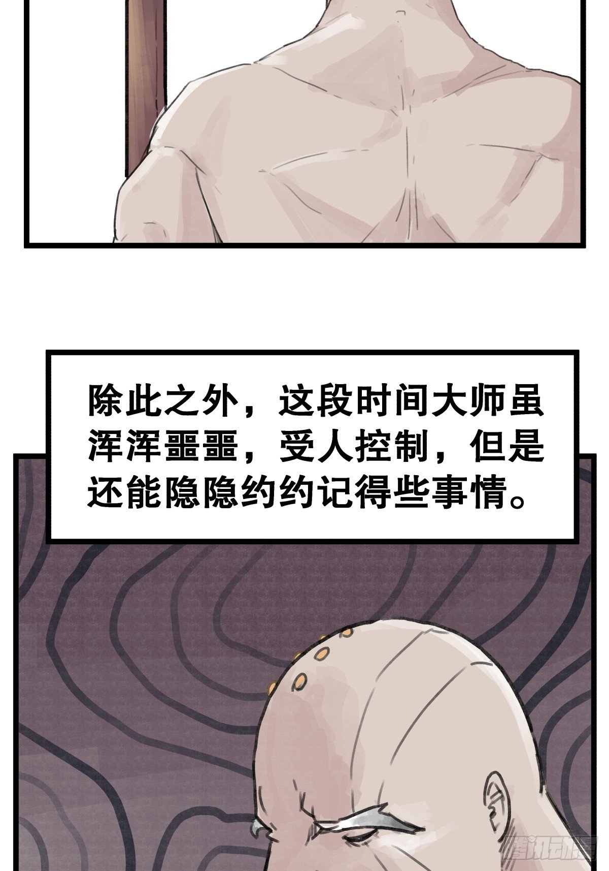 第五十七话