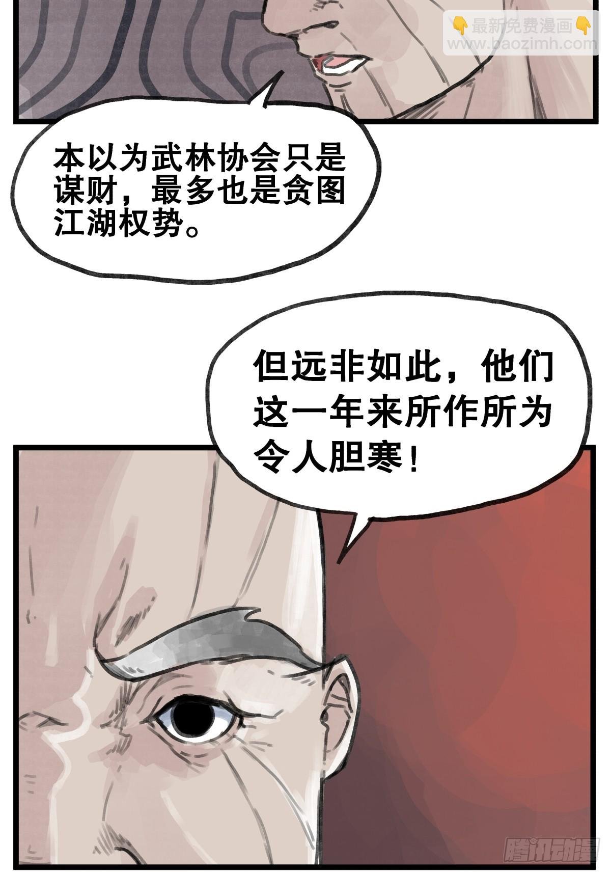 第五十七话