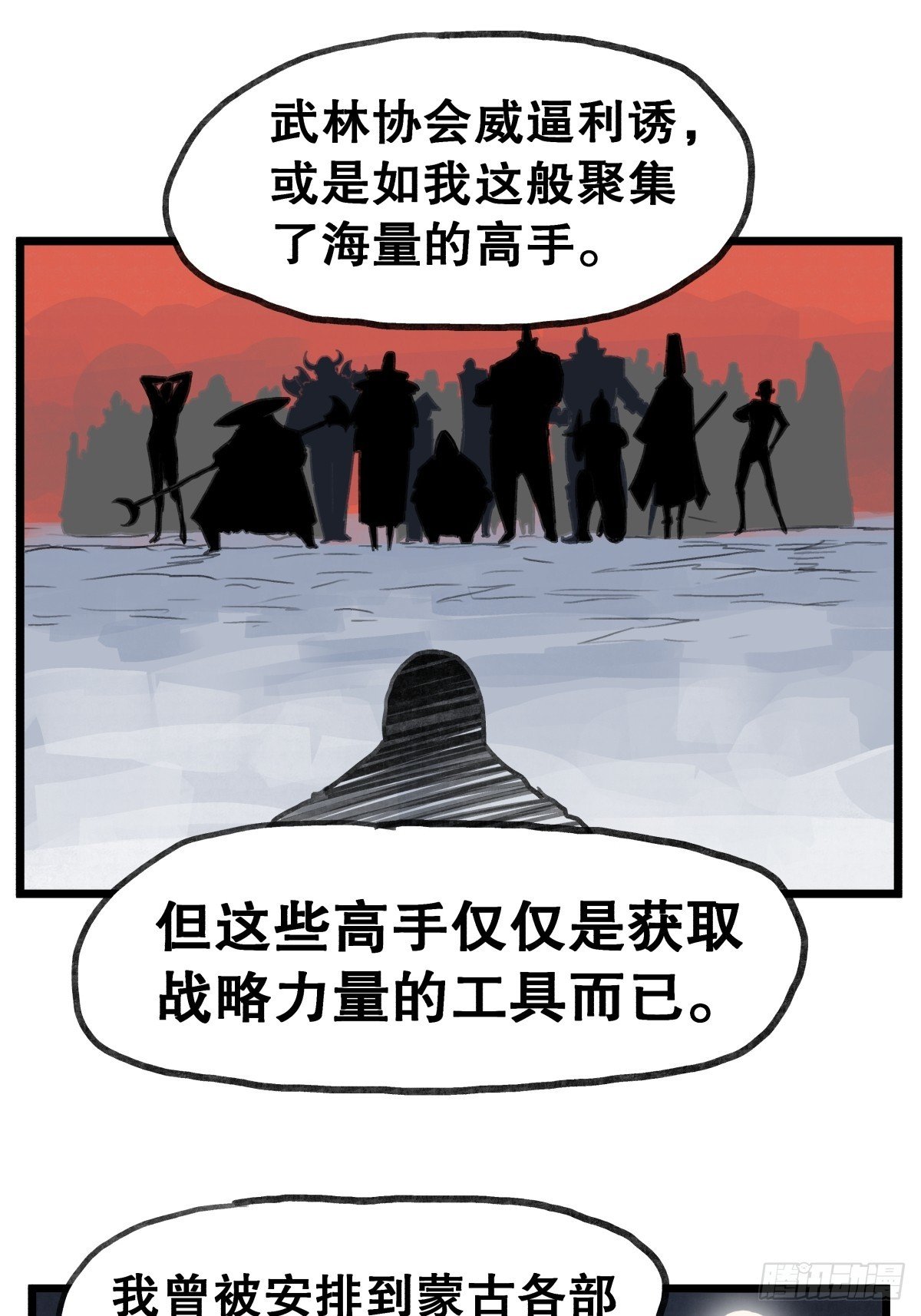 第五十七话