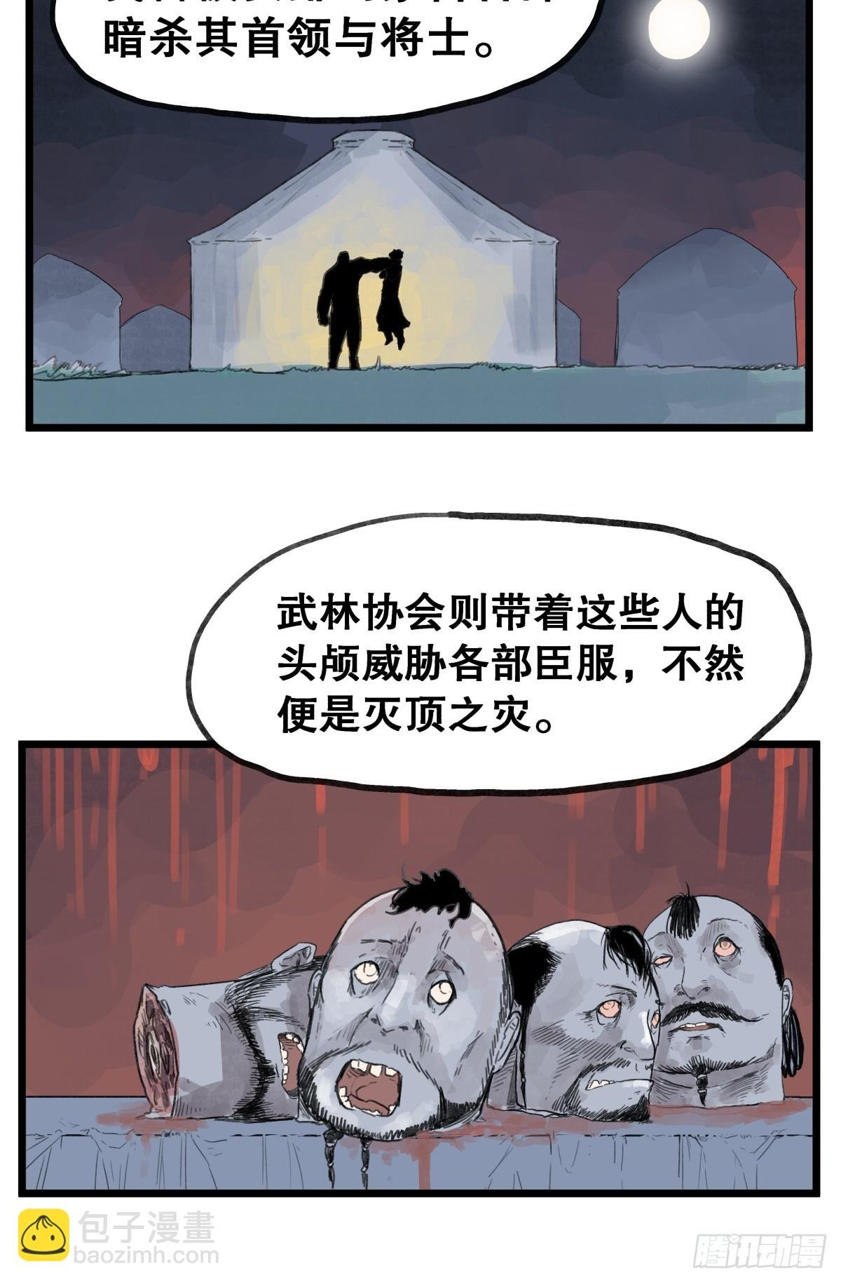 第五十七话