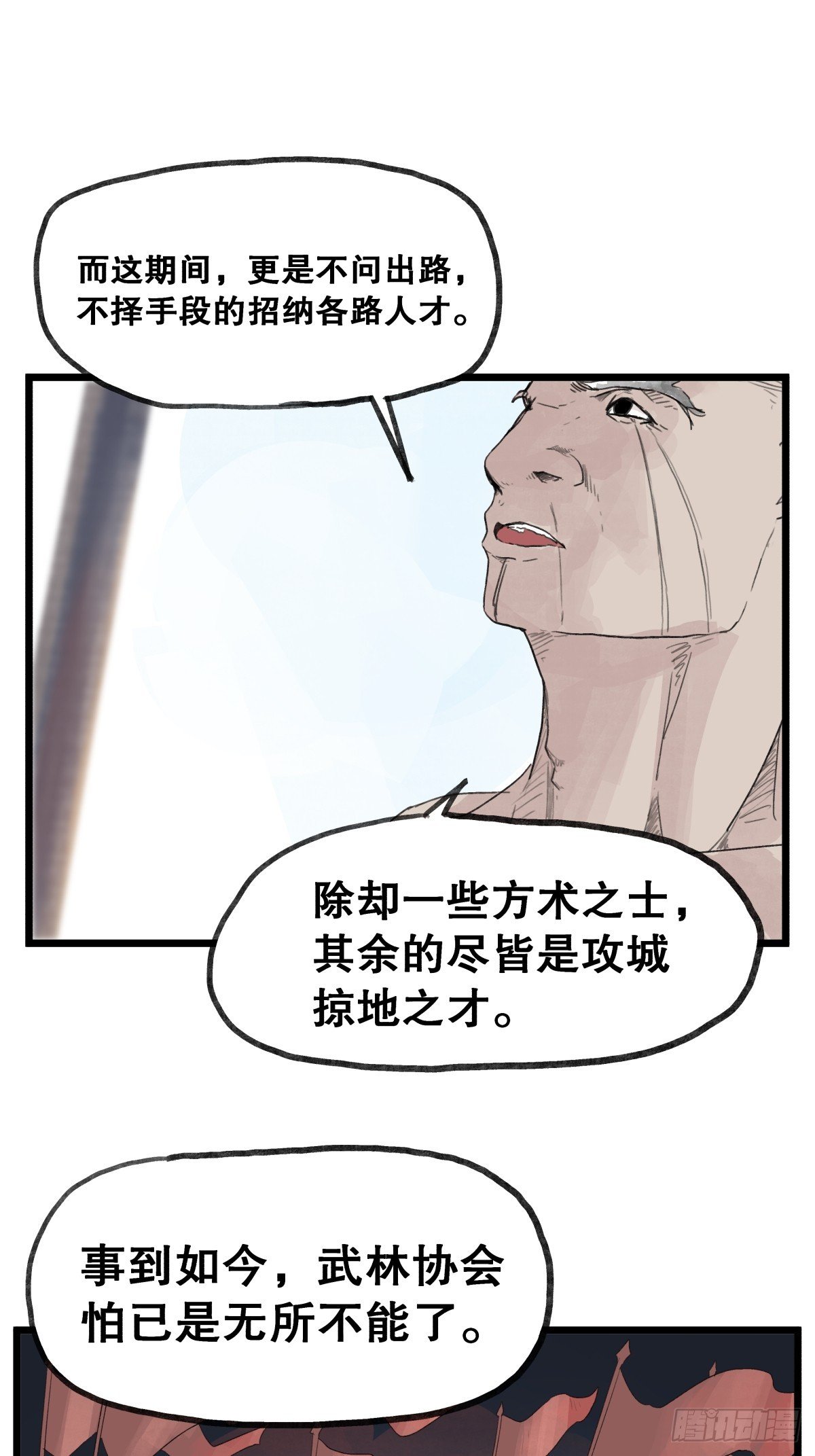 第五十七话