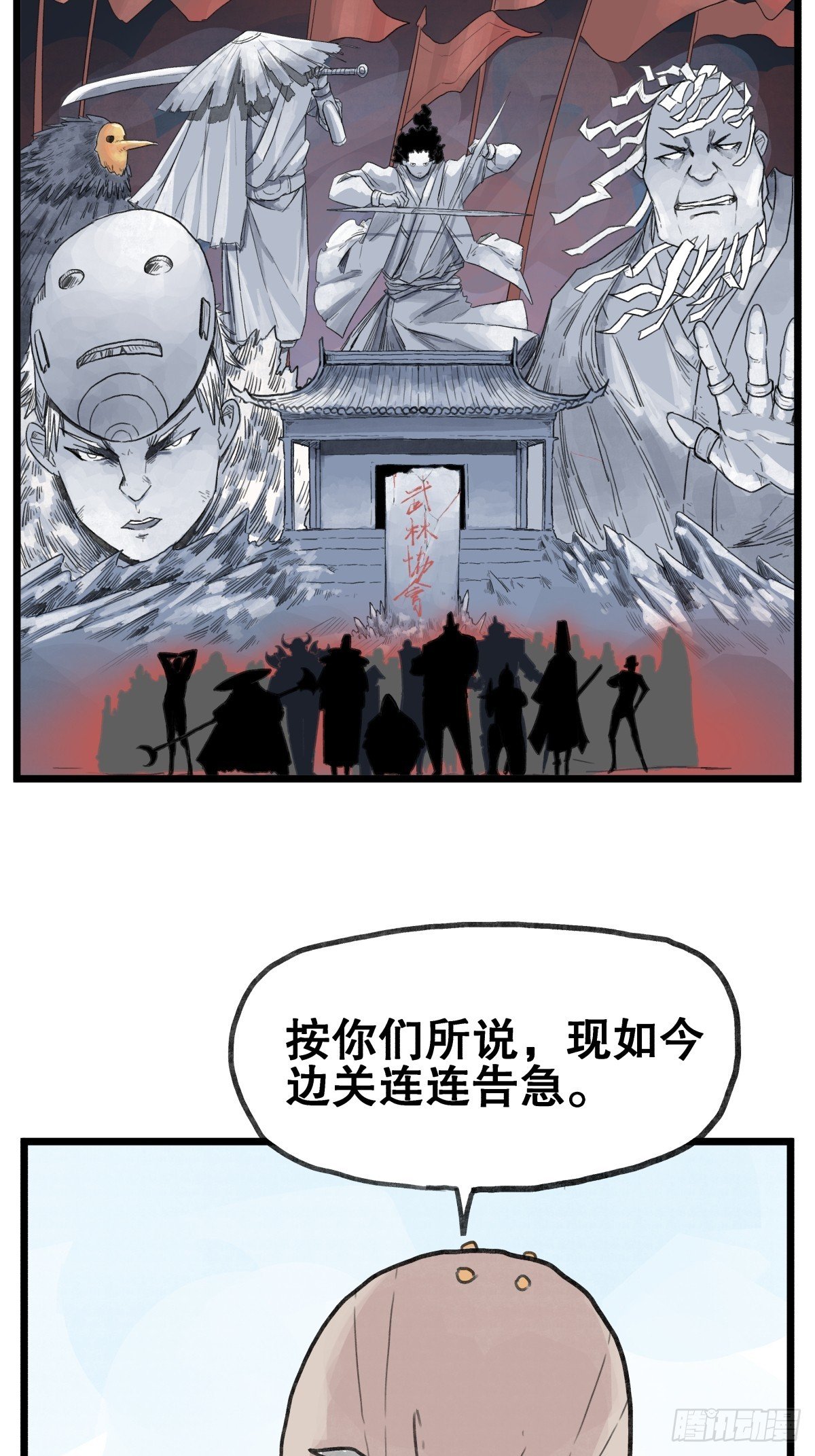 第五十七话
