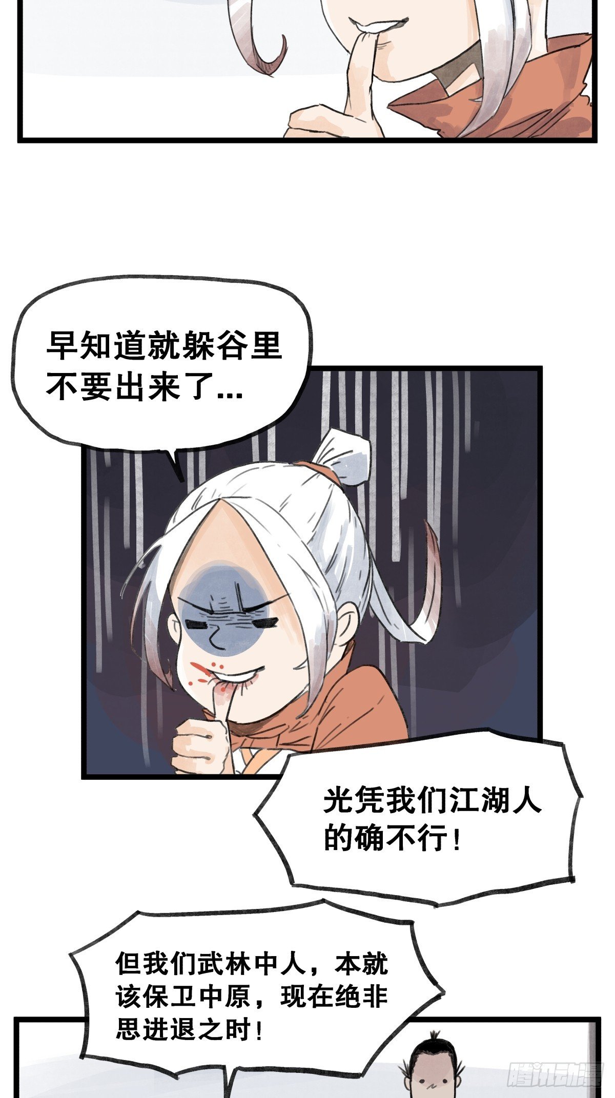 第五十七话
