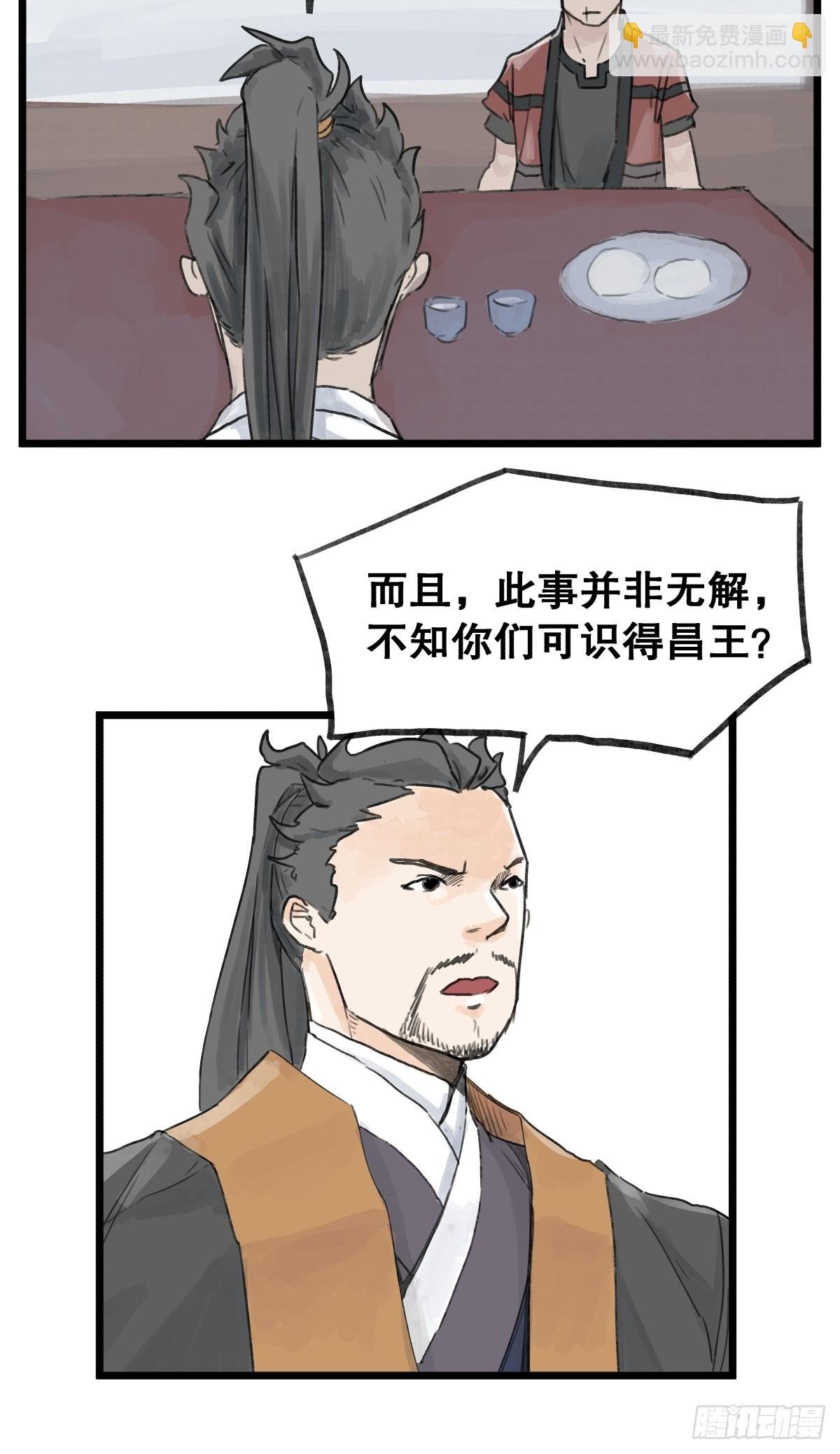 第五十七话