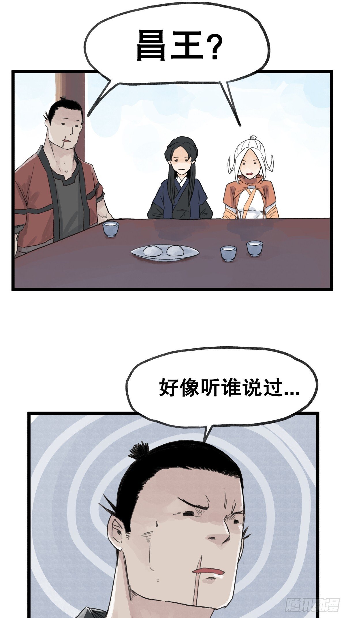 第五十七话