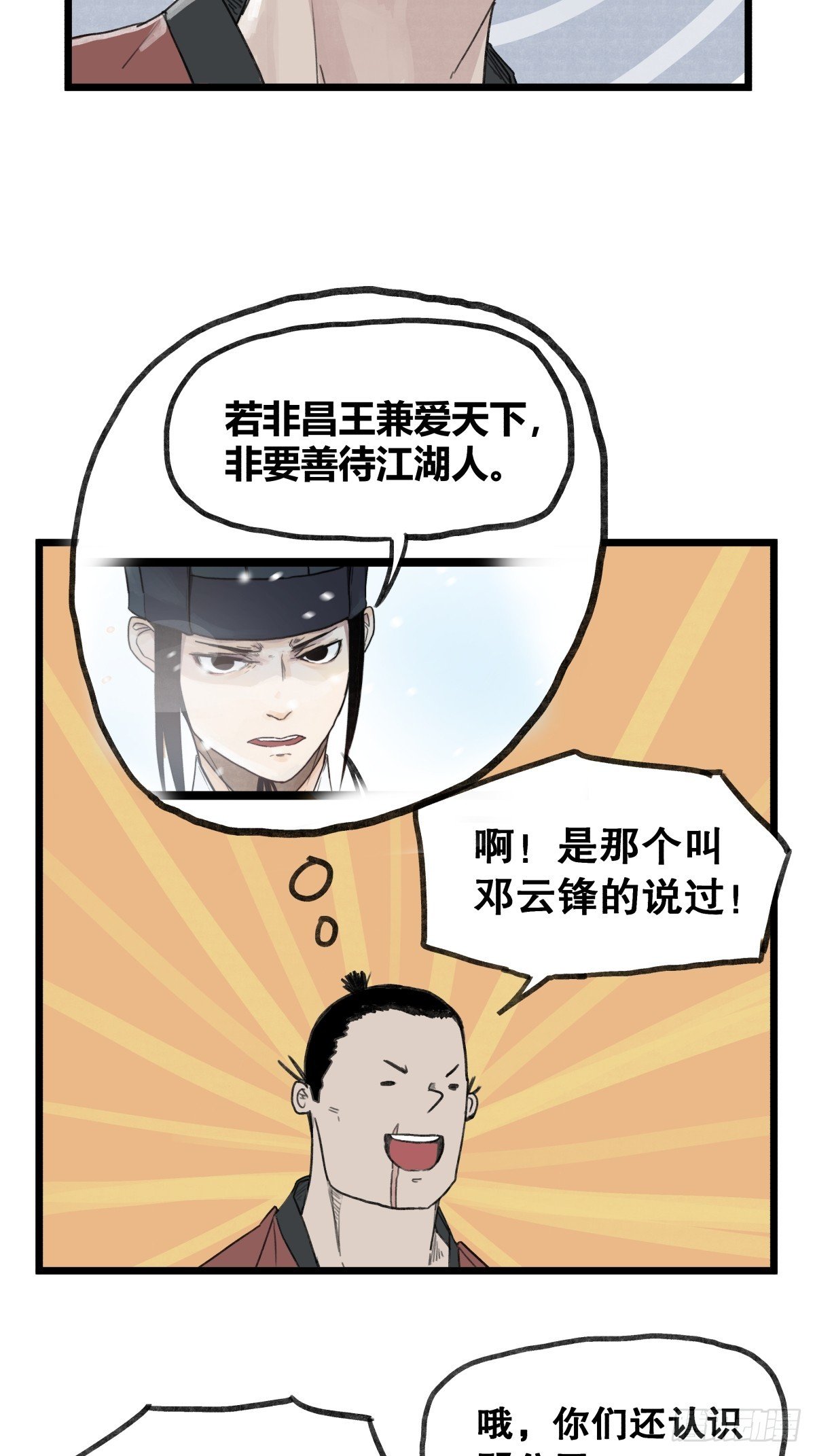 第五十七话