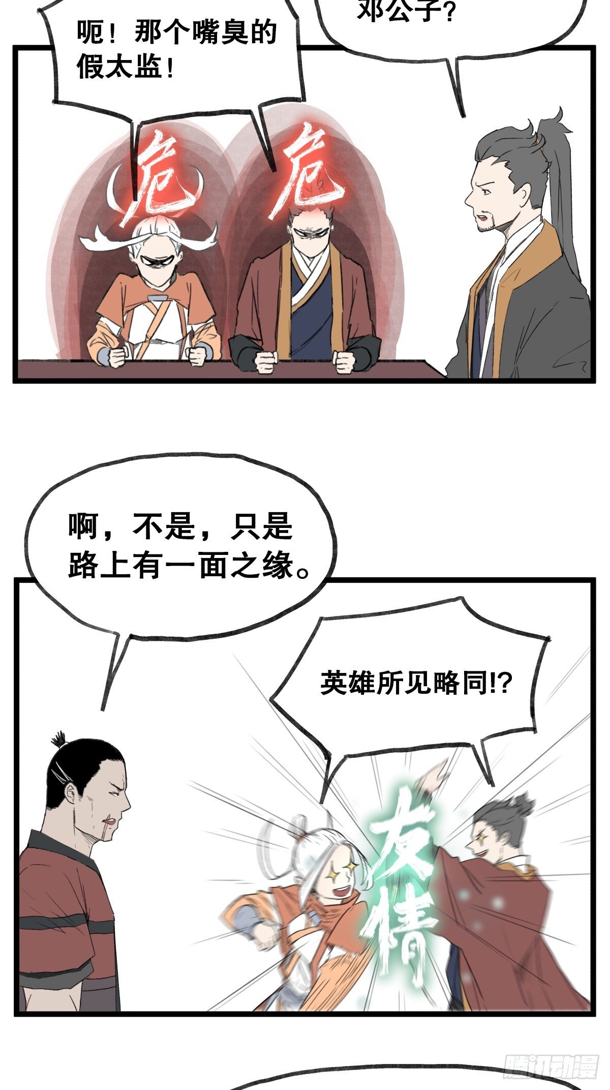 第五十七话
