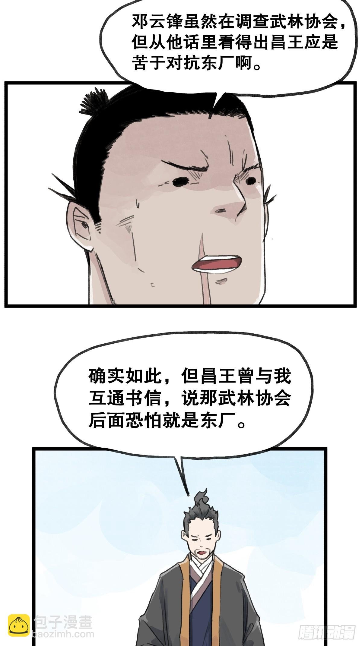 第五十七话