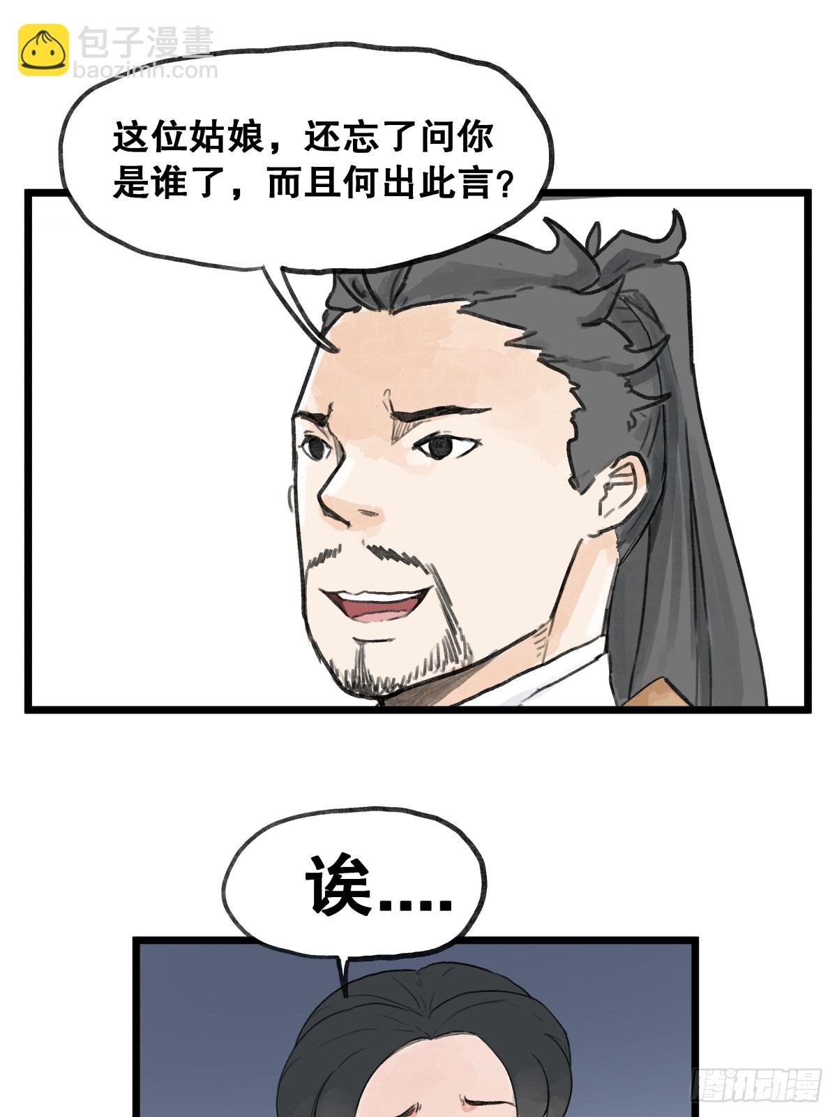 第五十七话