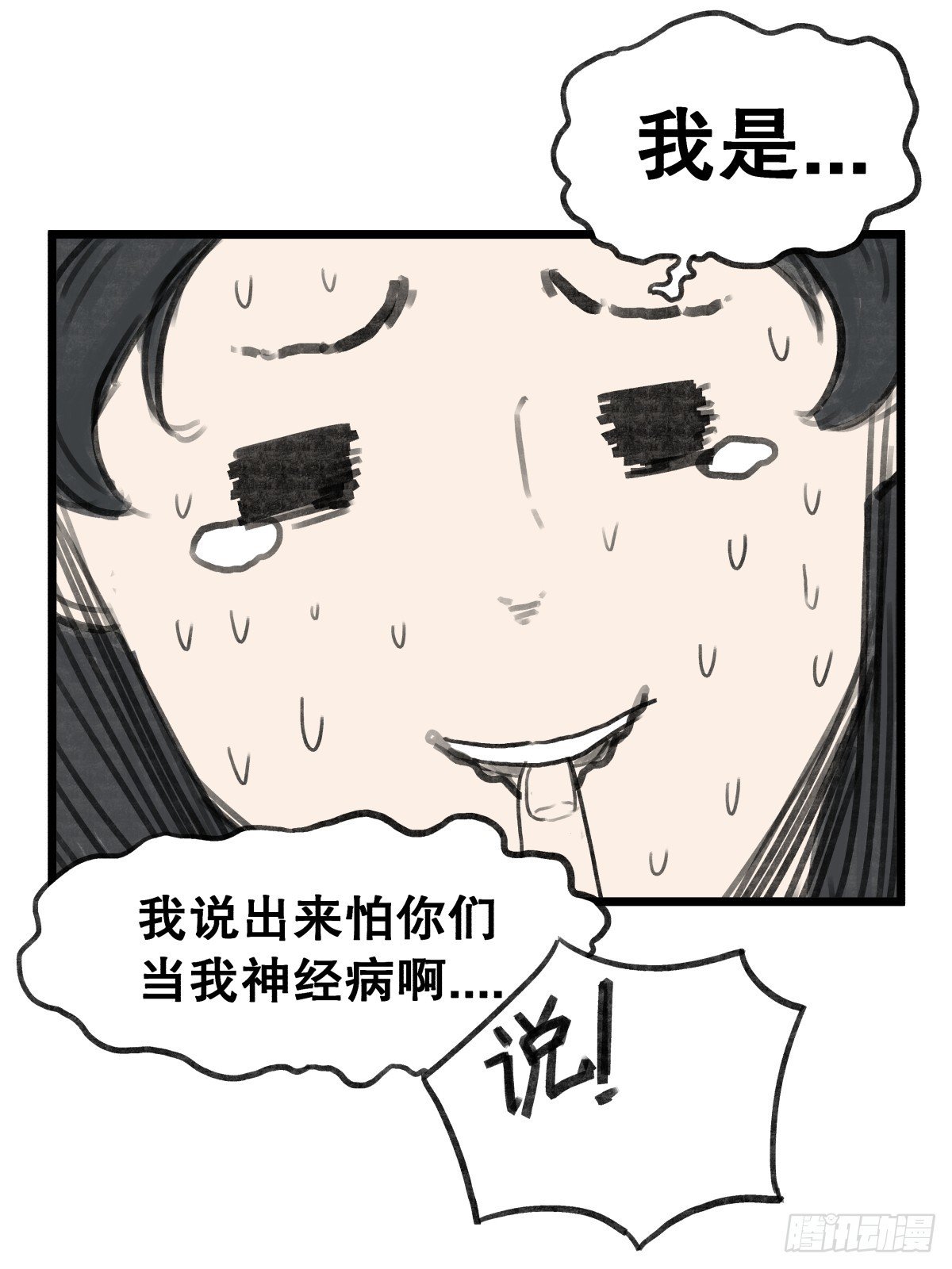 第五十七话