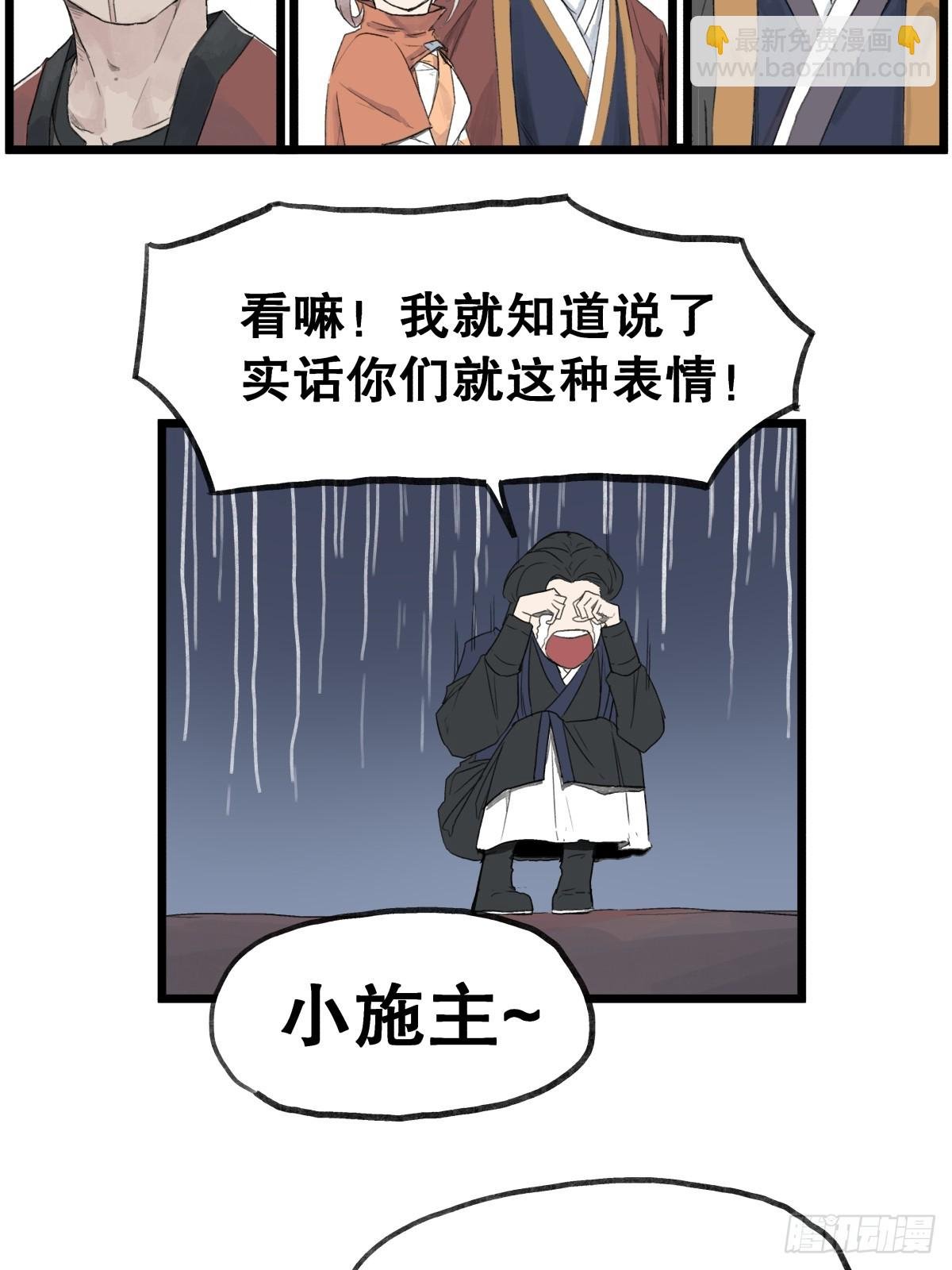 第五十七话