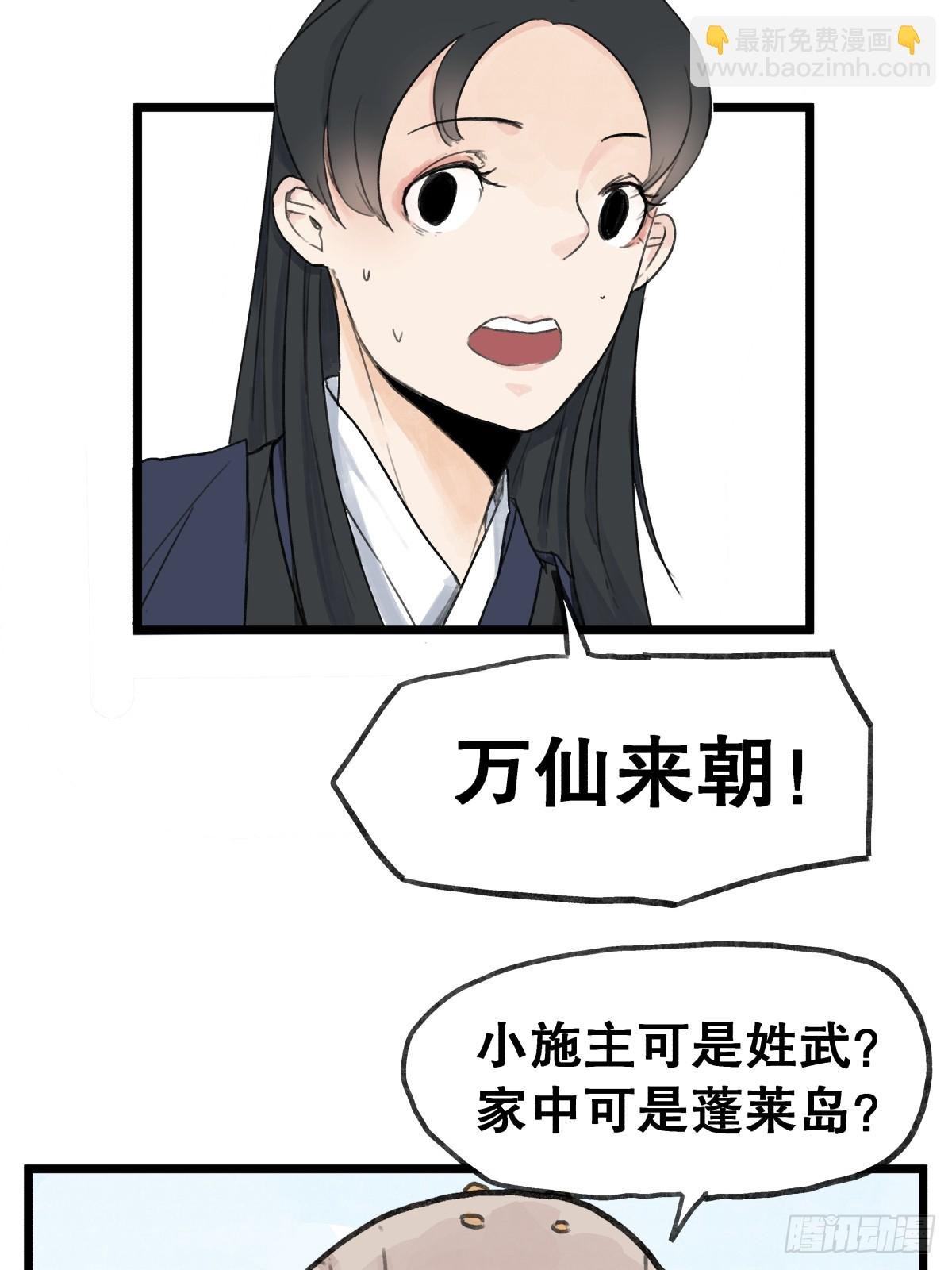 第五十七话