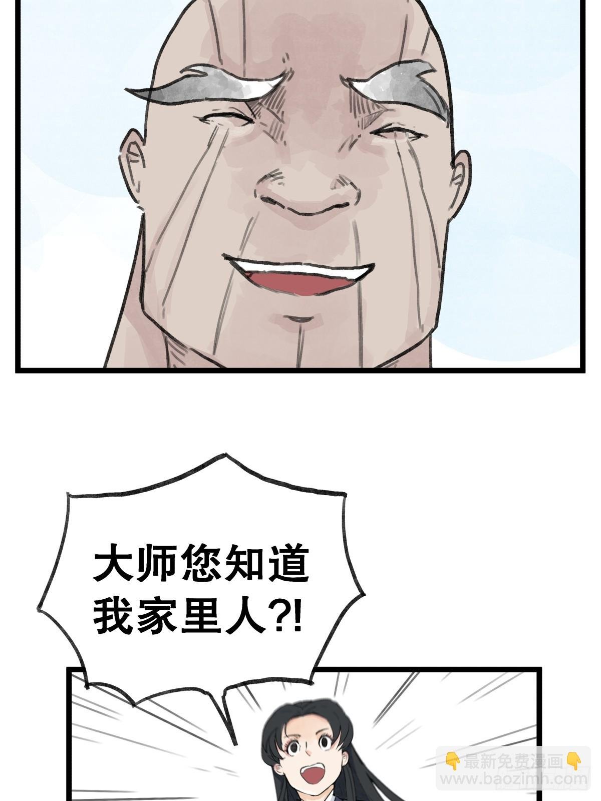 第五十七话