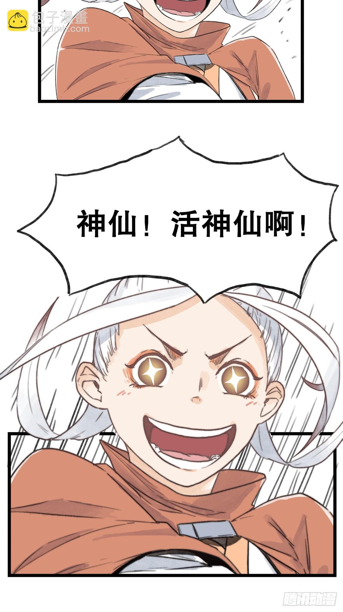 第五十七话