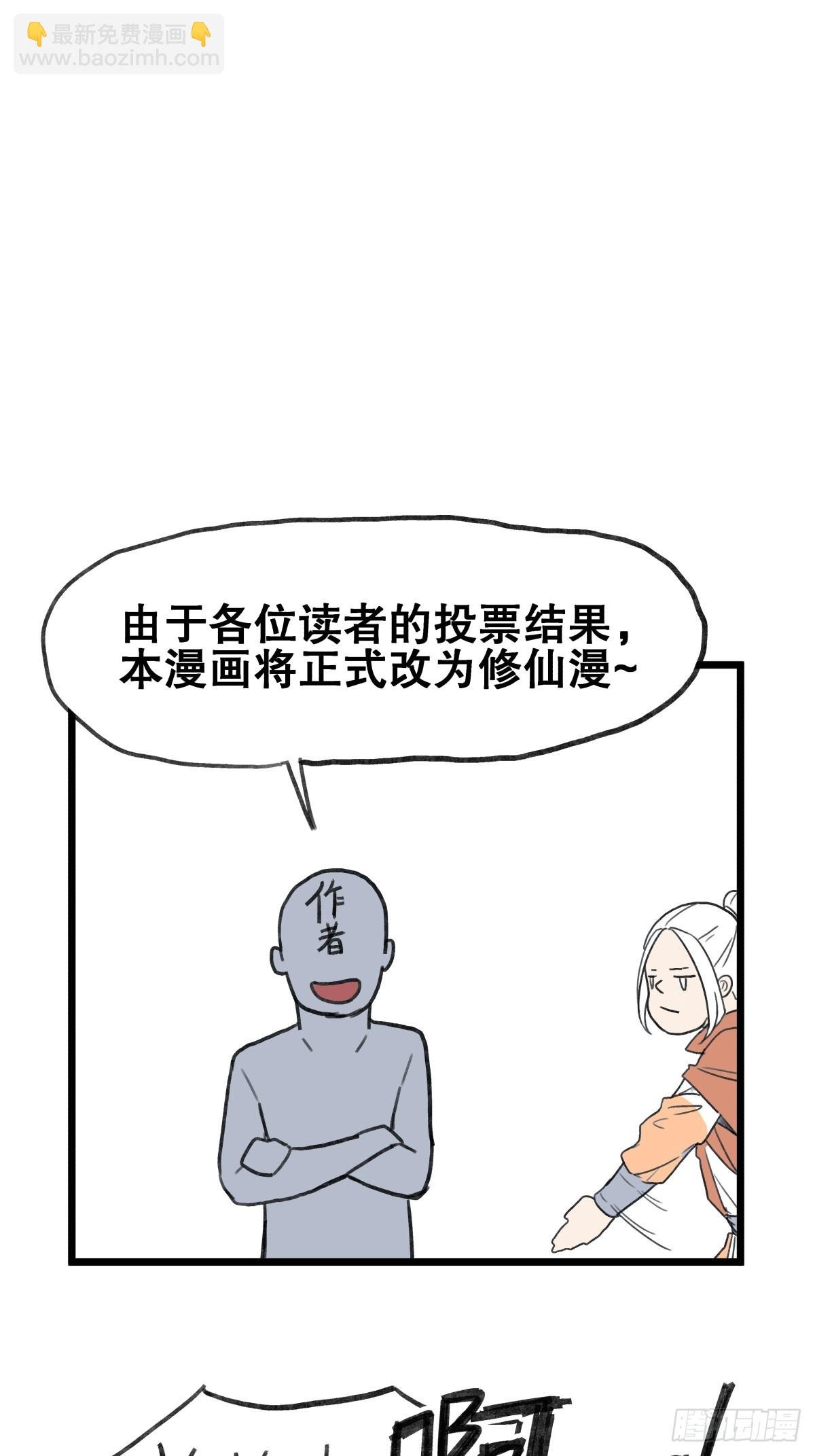 第五十七话