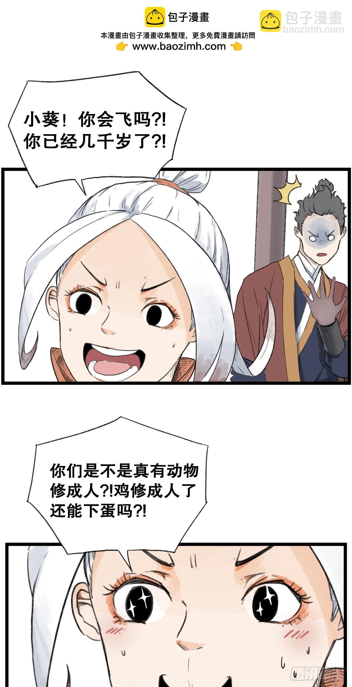 第五十八话