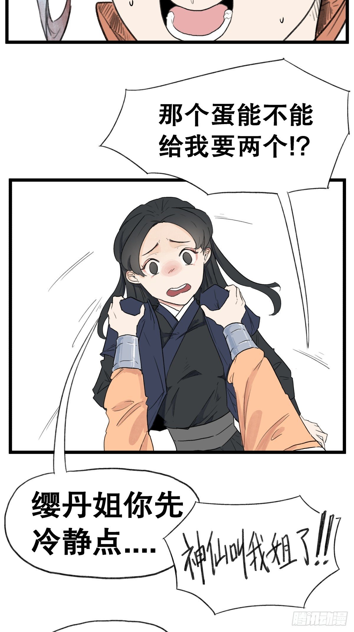 第五十八话