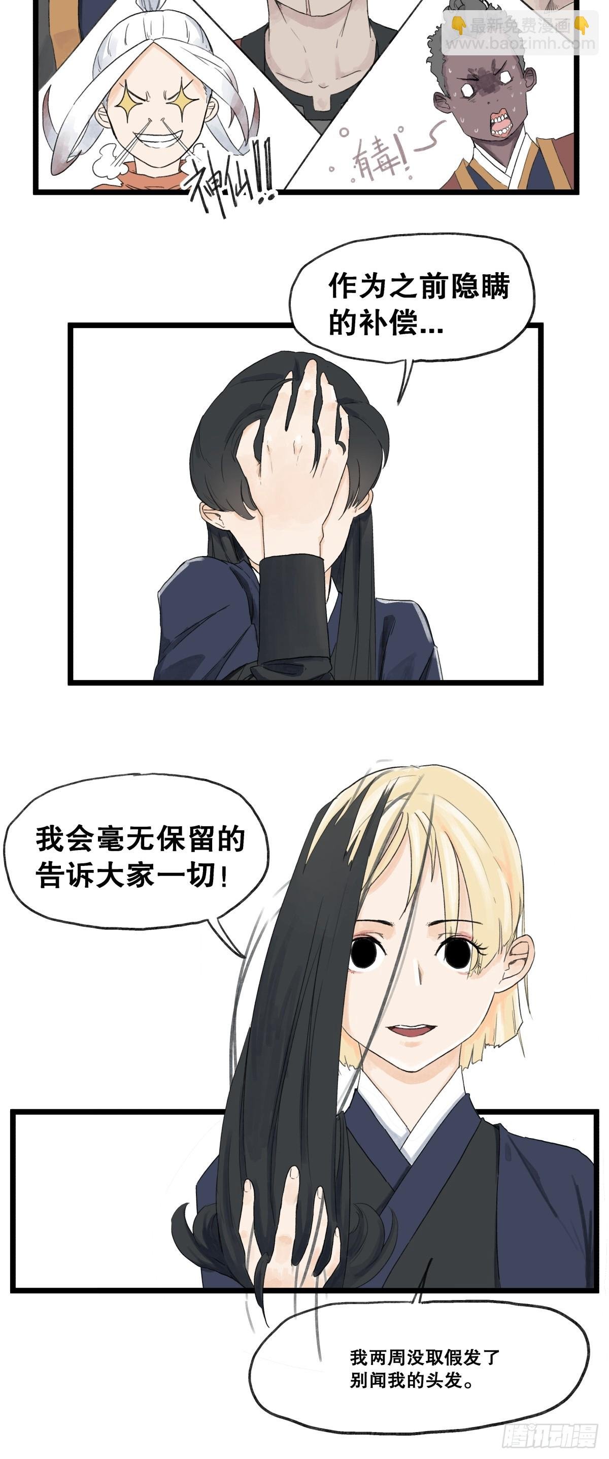 第五十八话