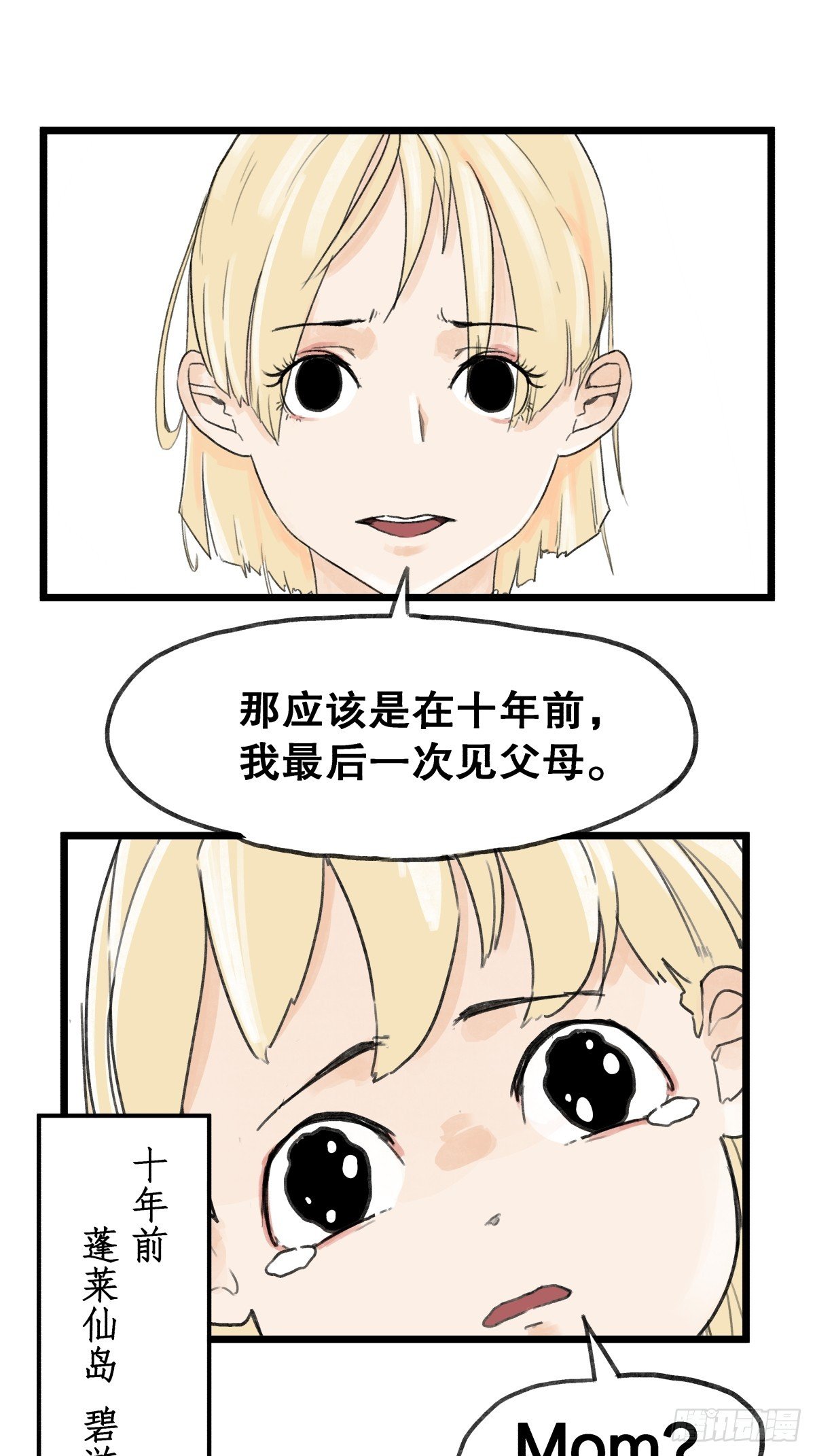 第五十八话