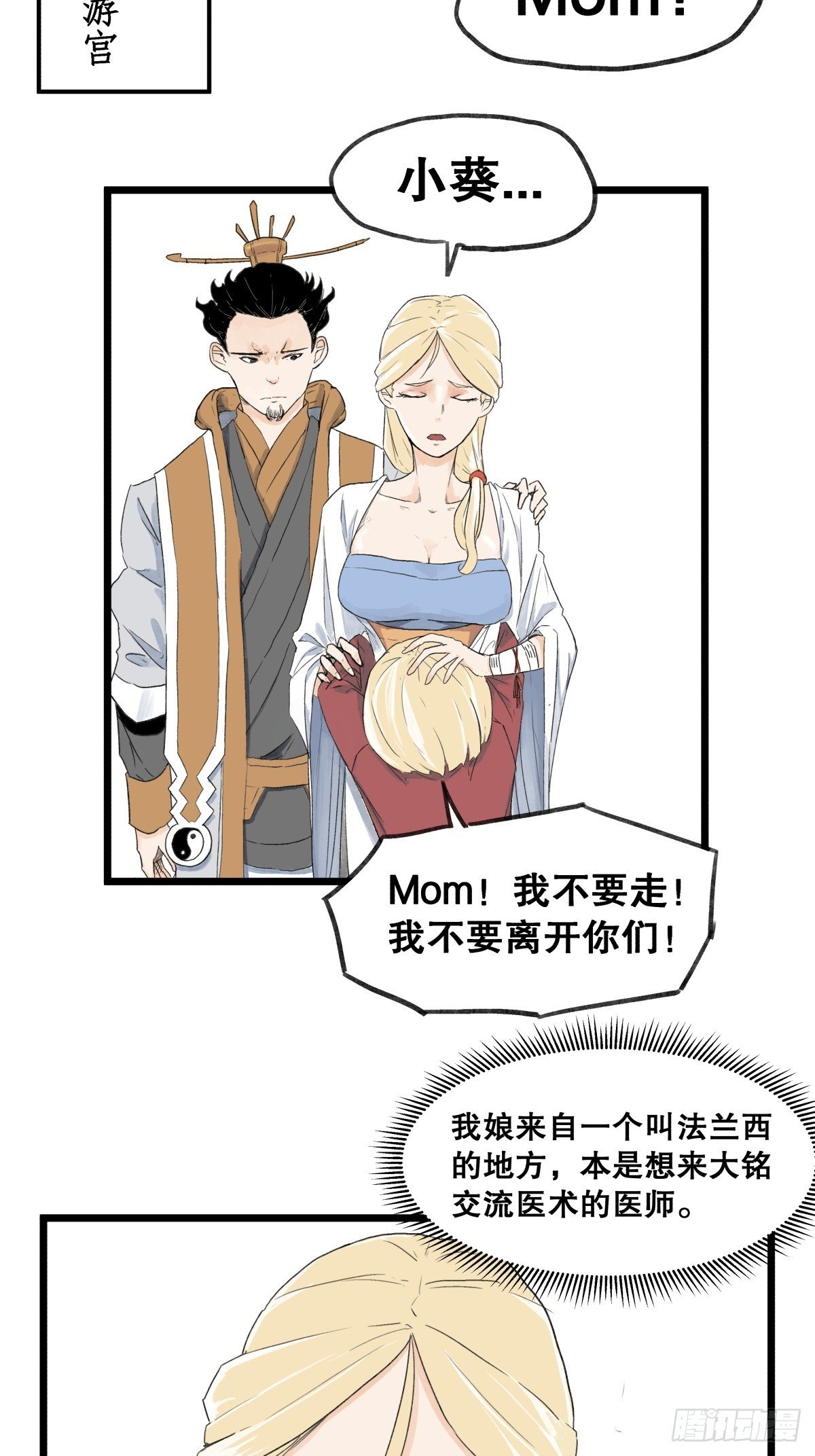 第五十八话