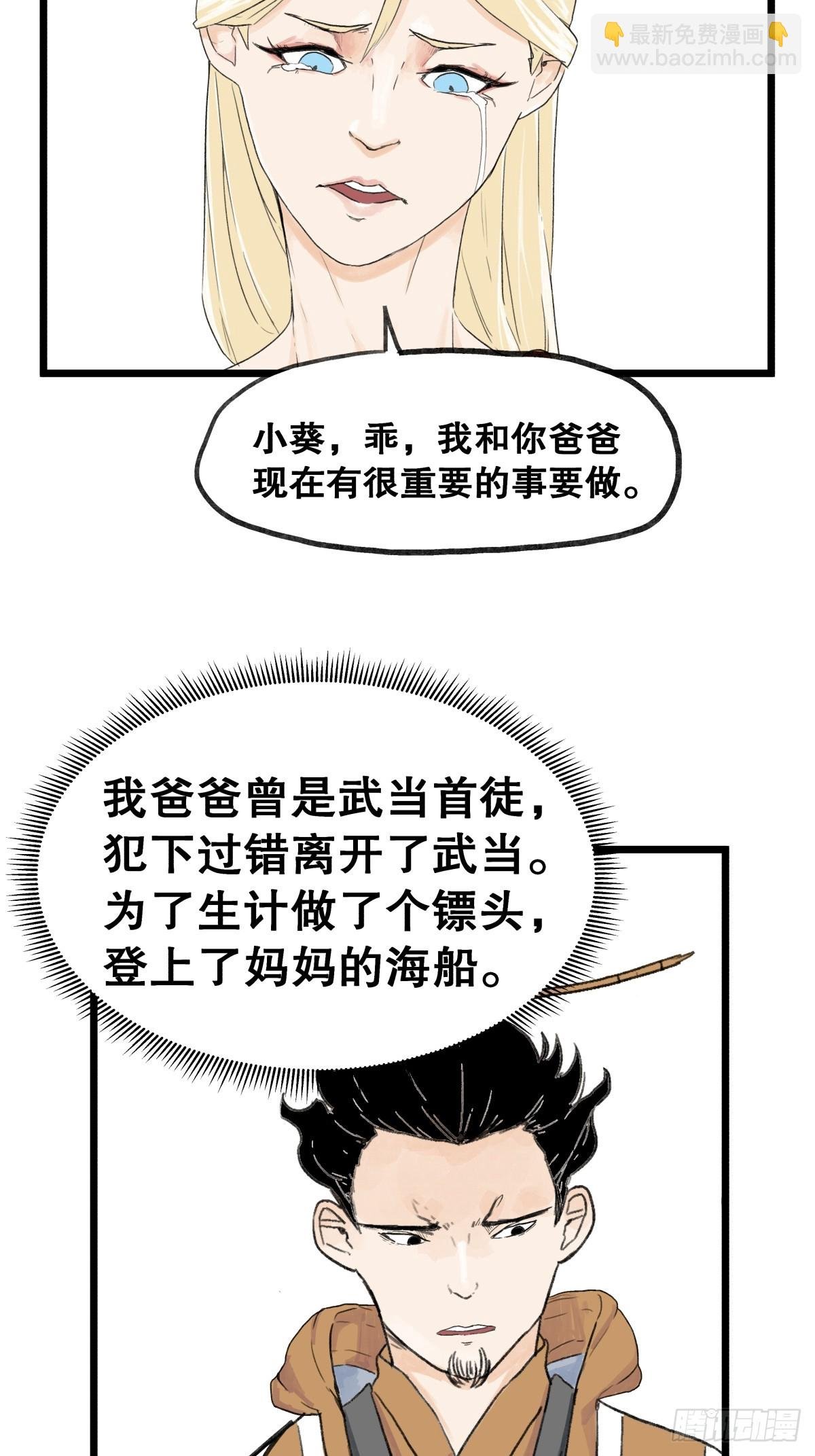 第五十八话