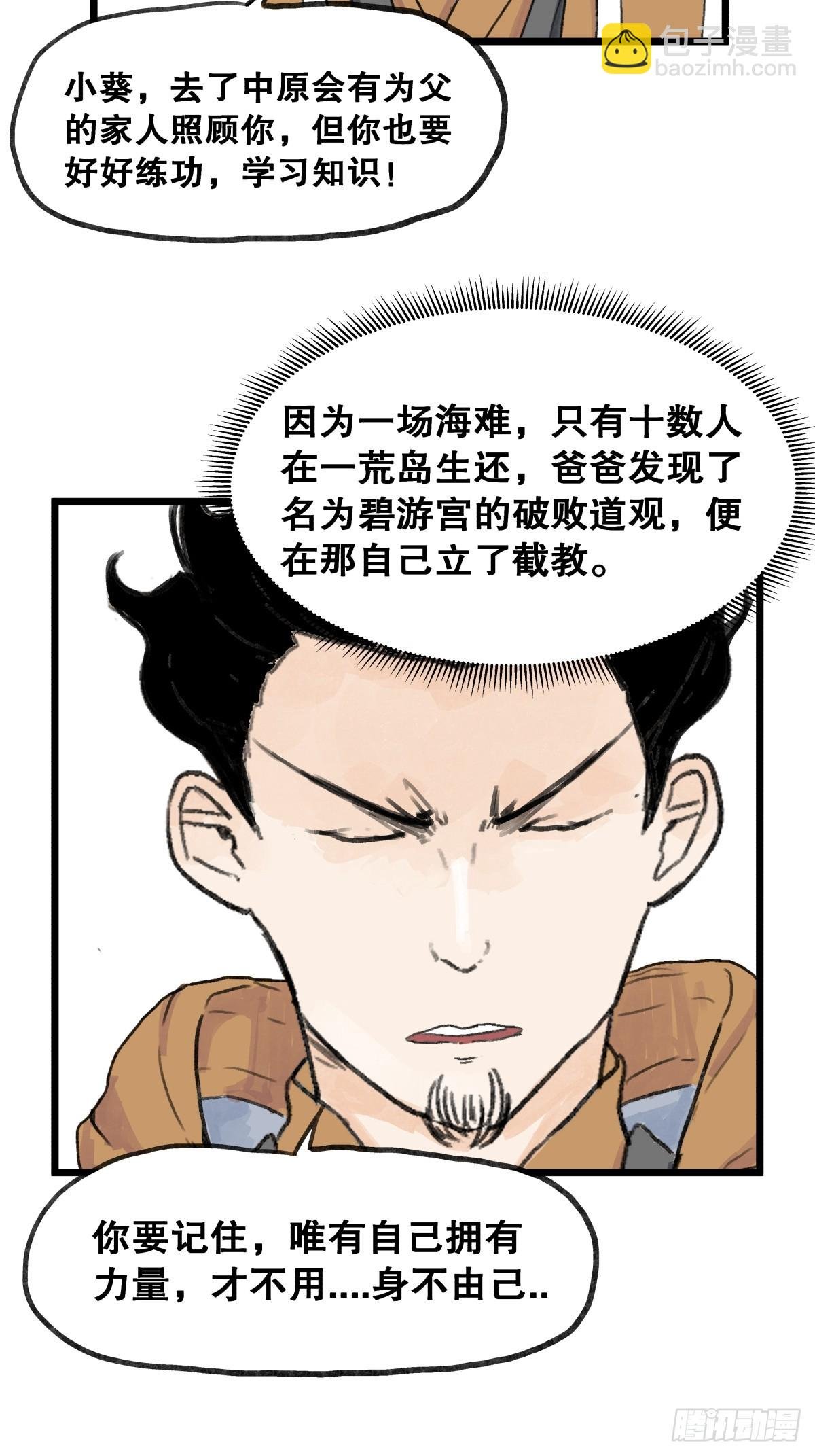 第五十八话
