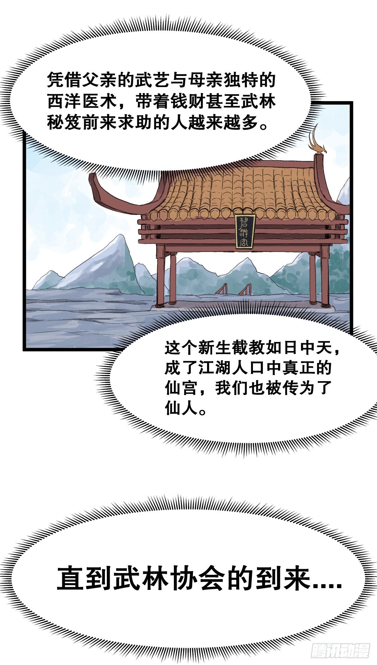 第五十八话