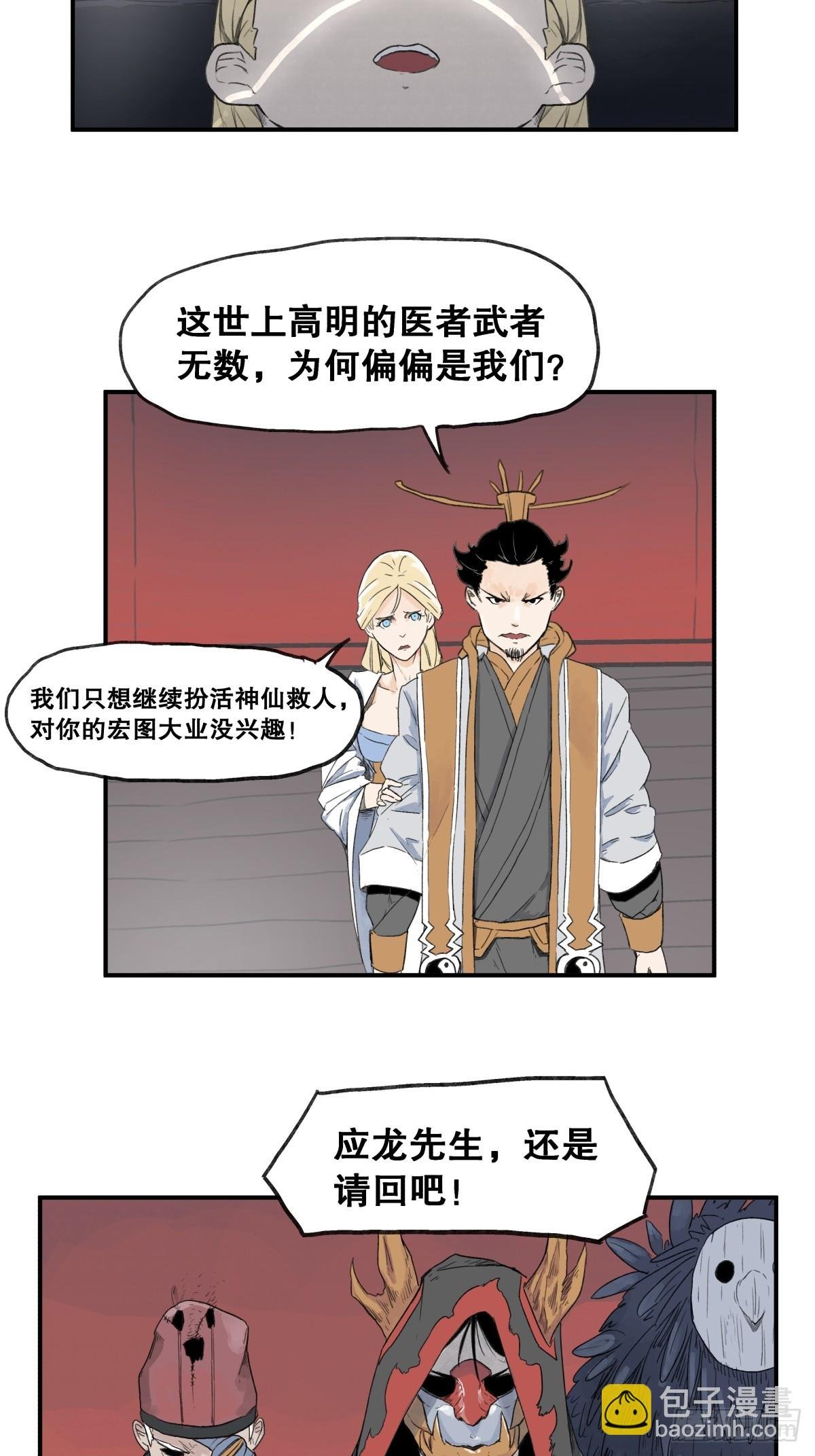 第五十八话