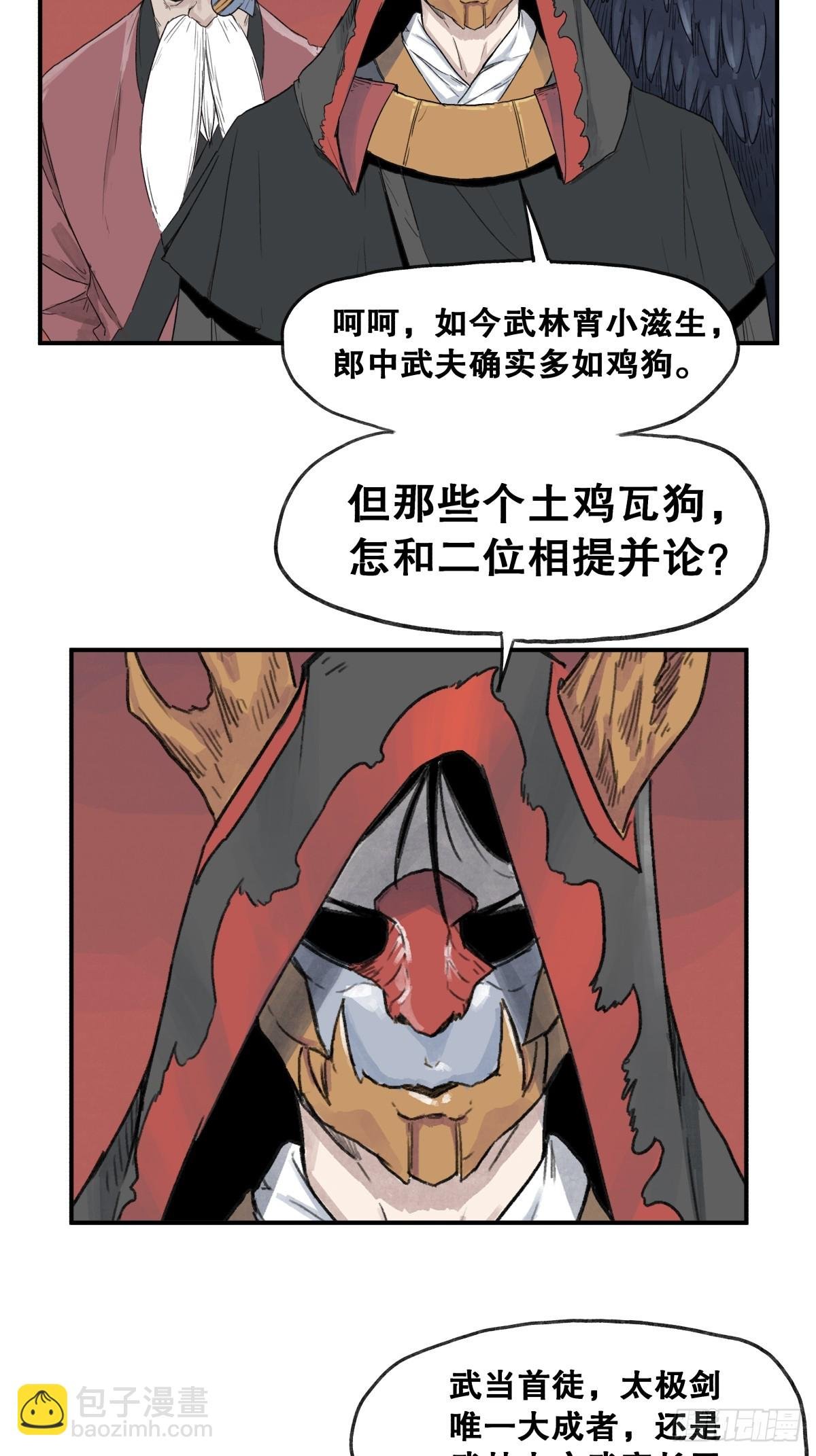 第五十八话