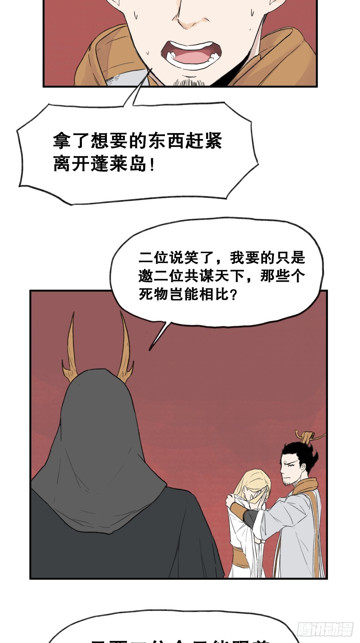 第五十八话