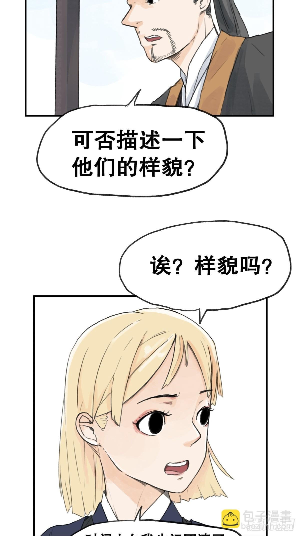 第五十九话