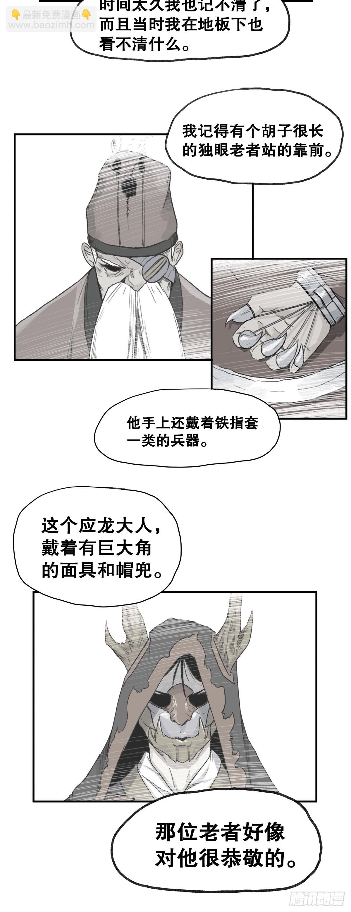 第五十九话