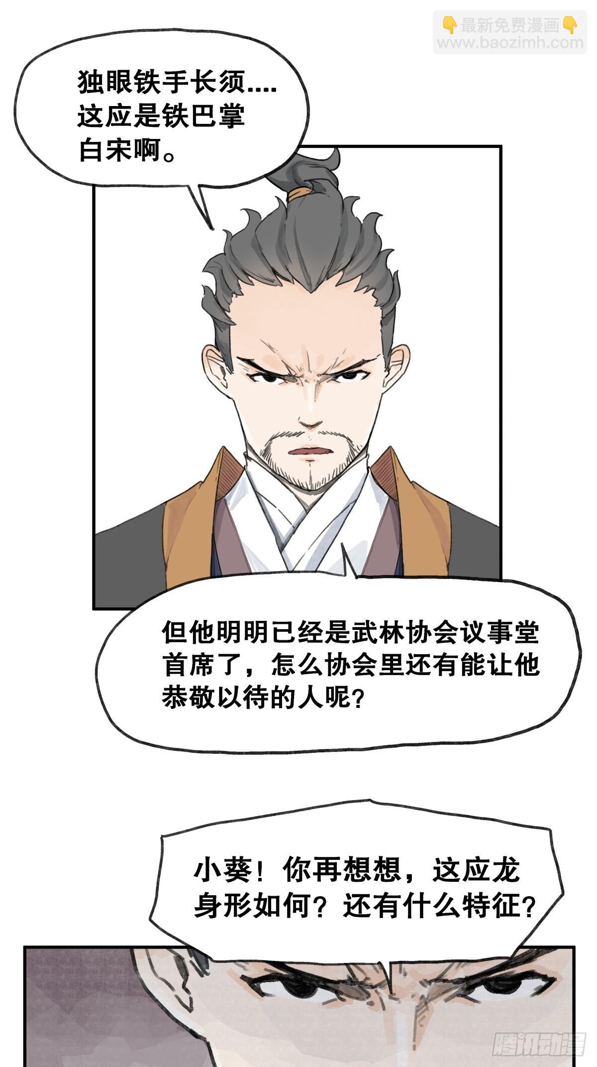 第五十九话