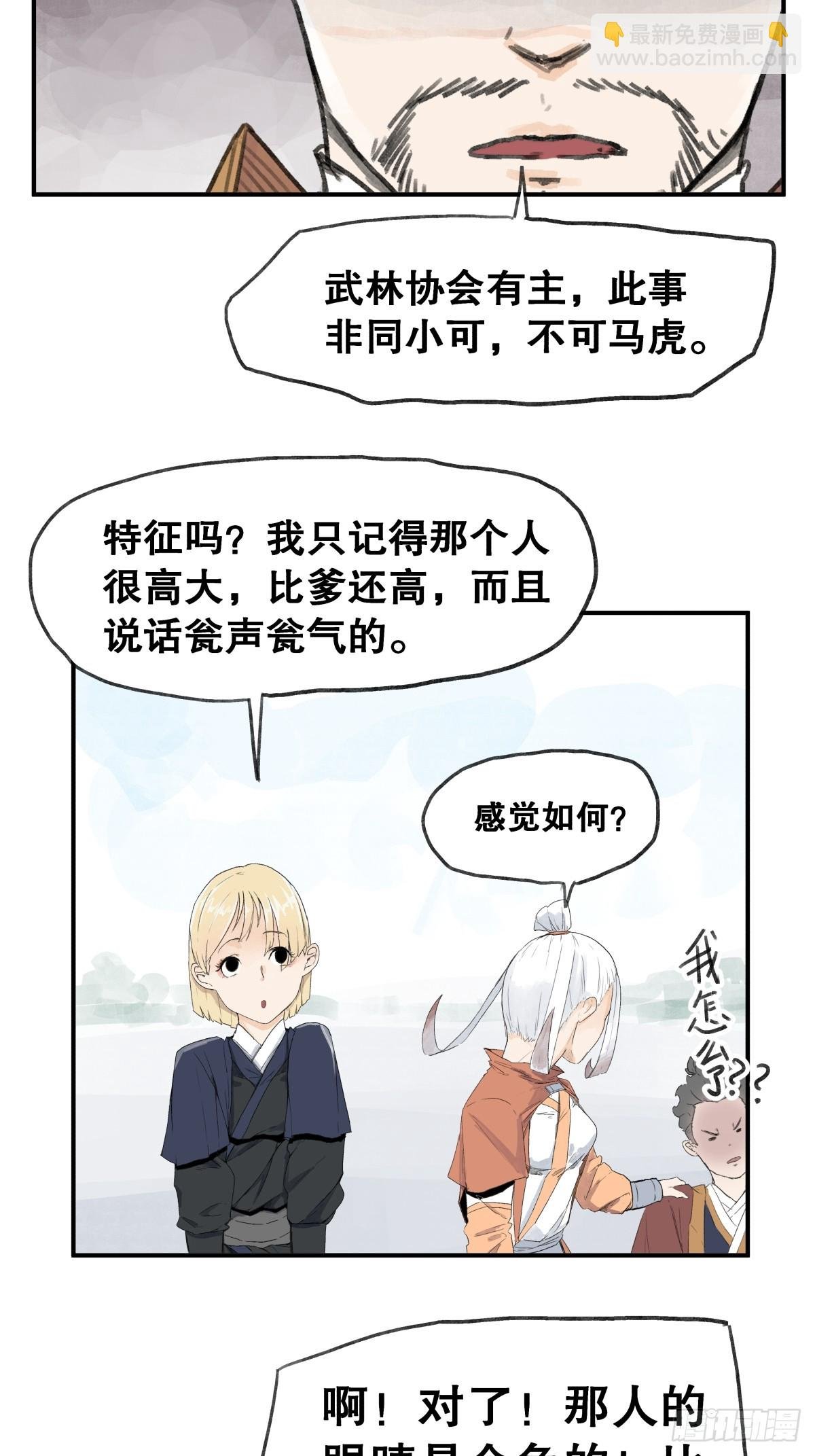 第五十九话