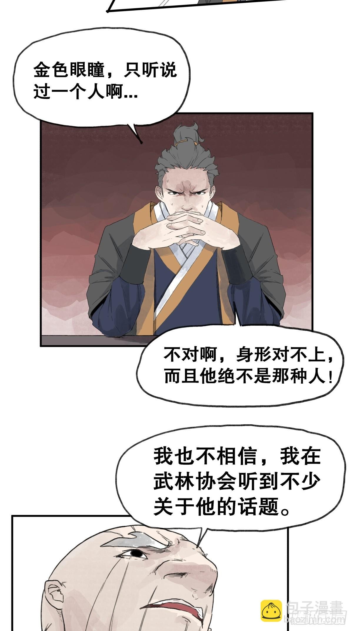 第五十九话