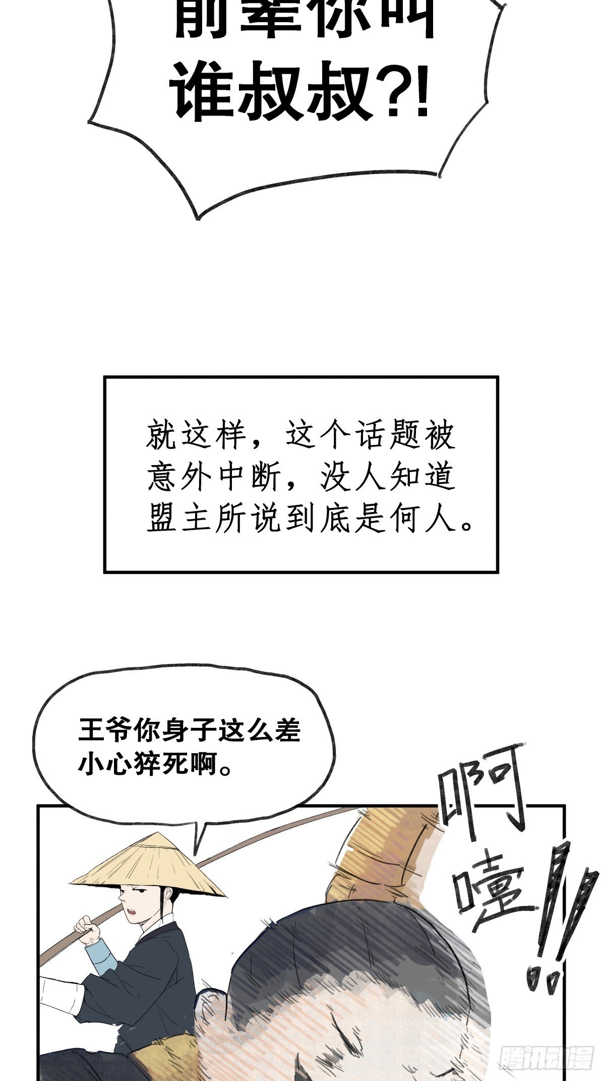第五十九话