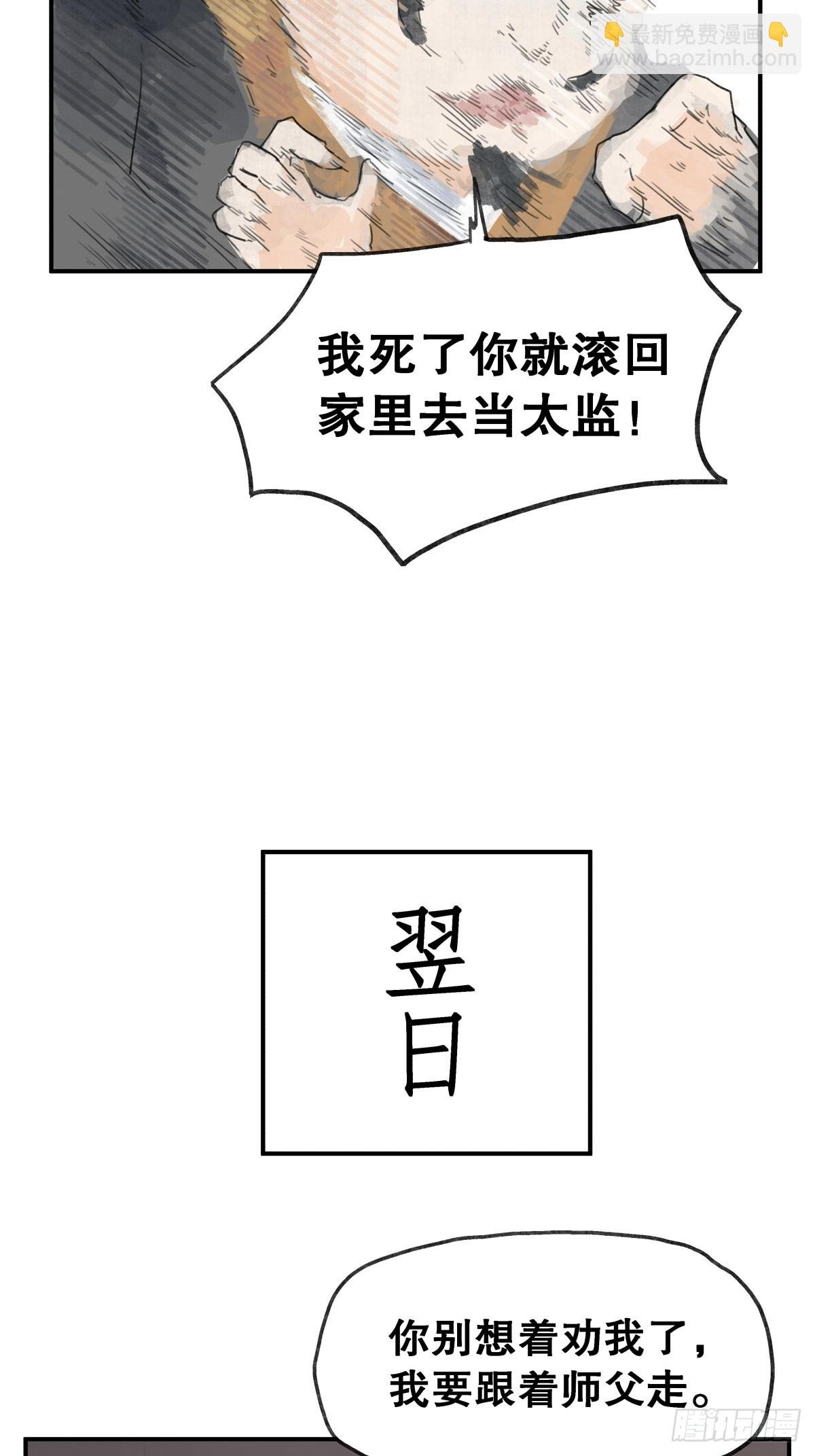 第五十九话