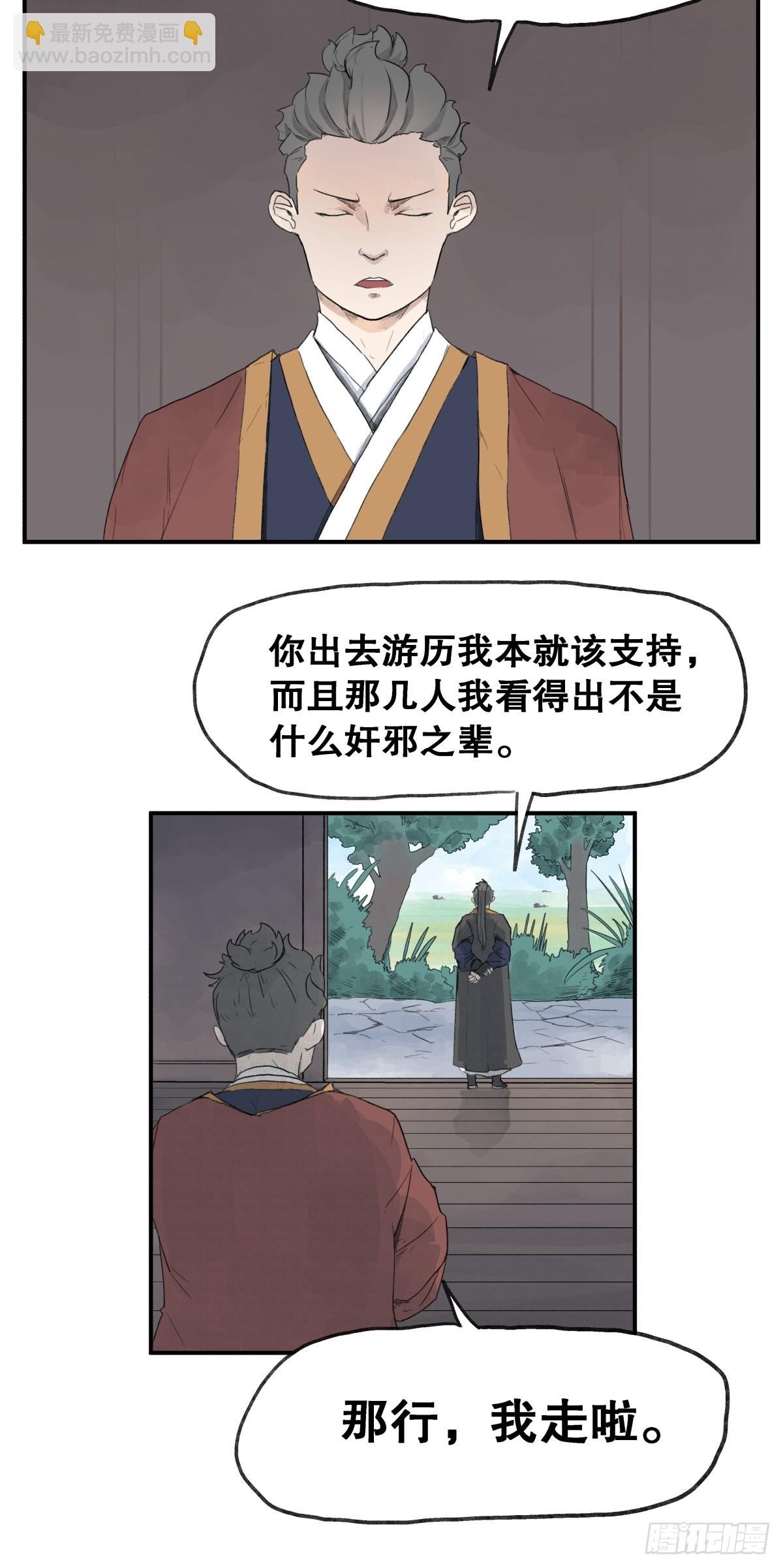 第五十九话