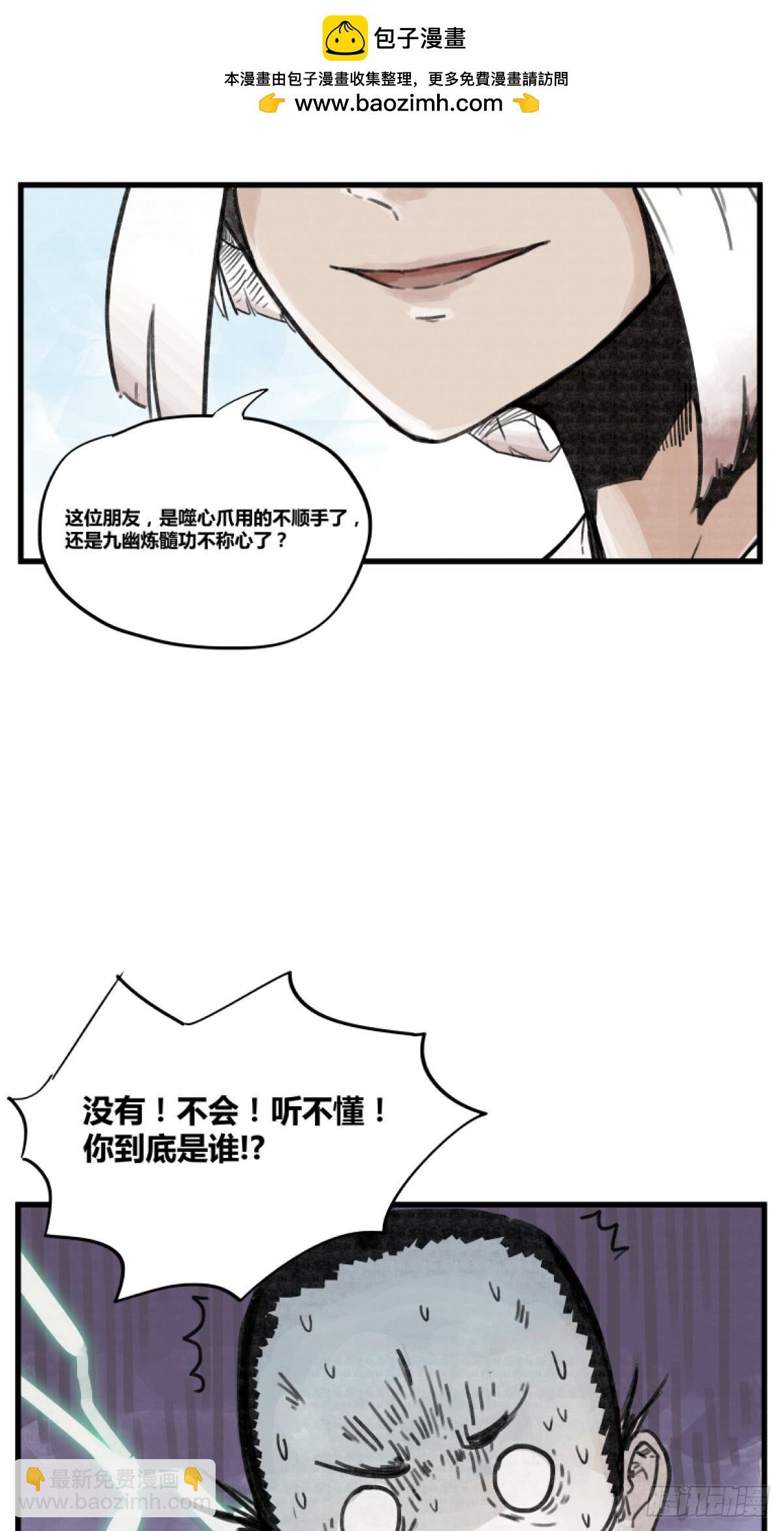第四话