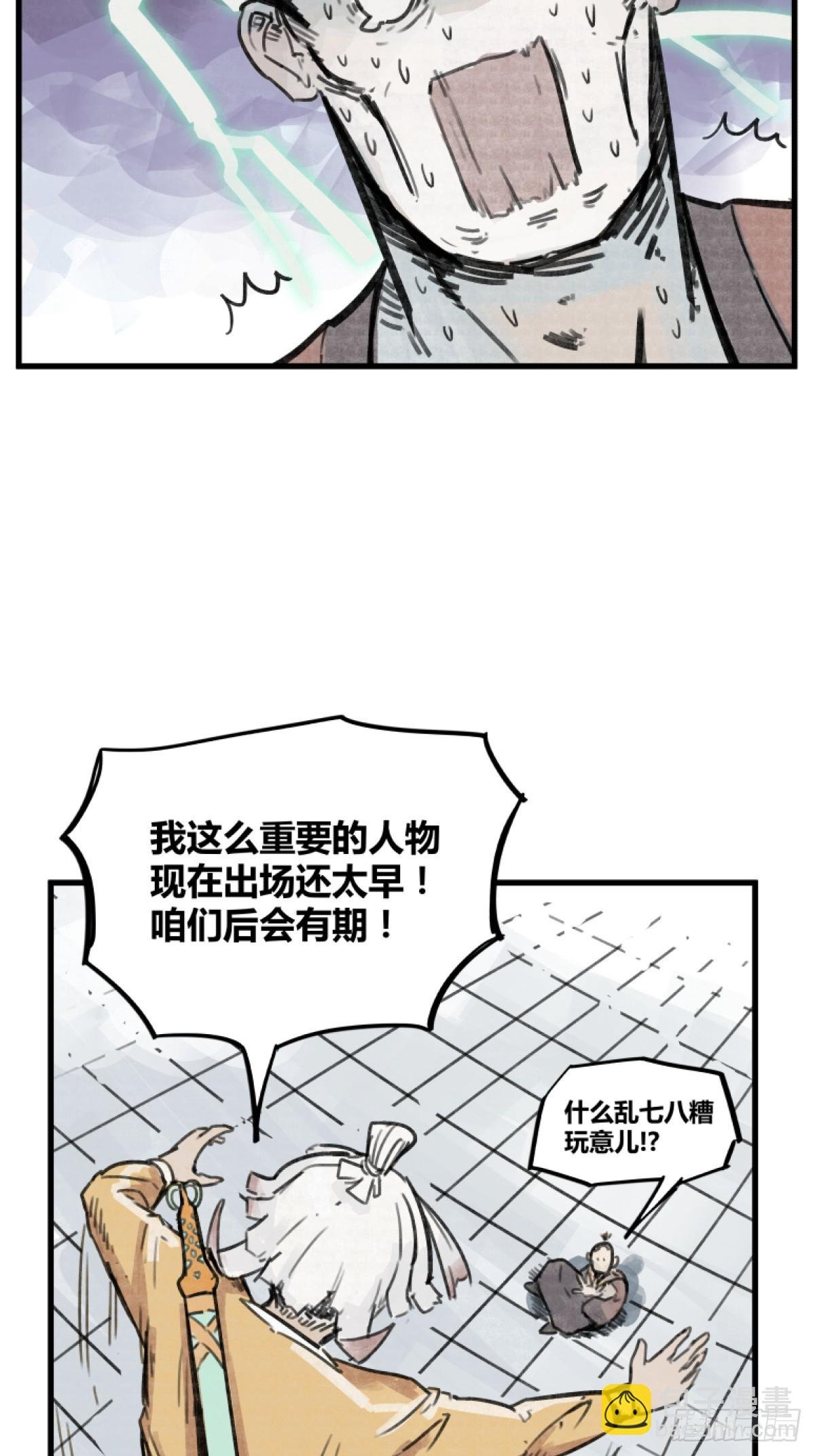 第四话